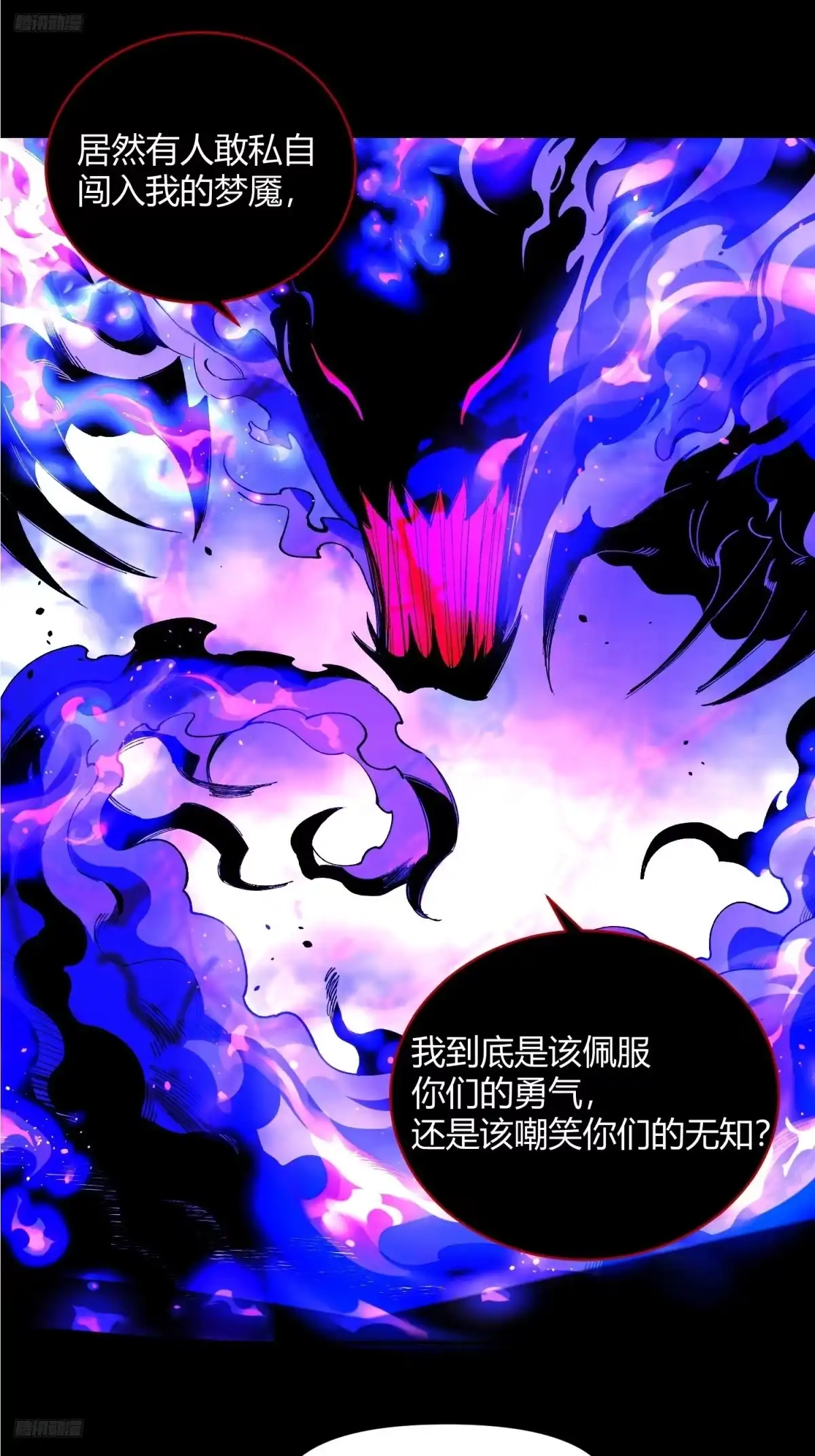 原来我是修仙大佬（念凡尘） 447话 第5页