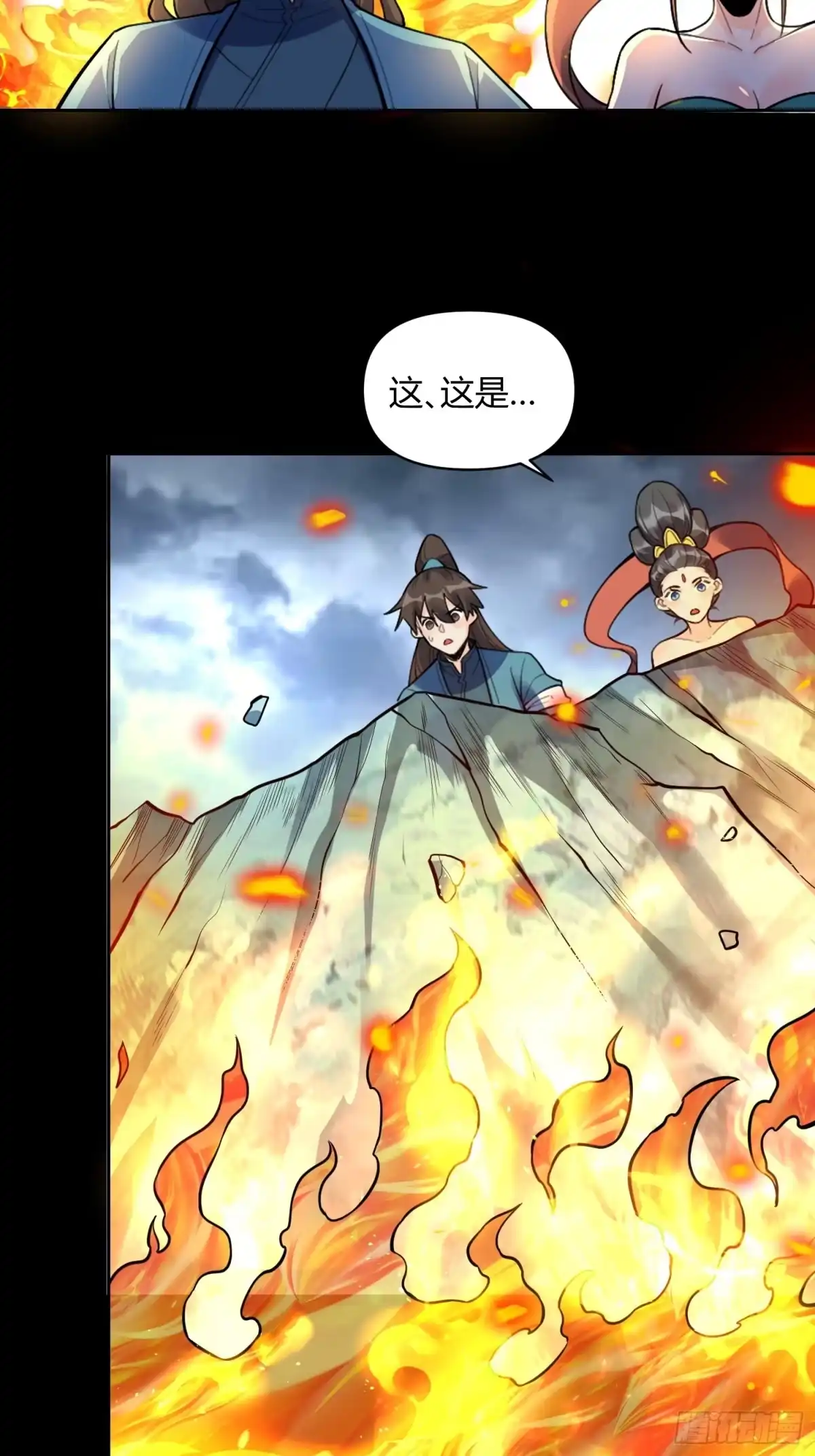 原来我是修仙大佬（念凡尘） 447话 第15页