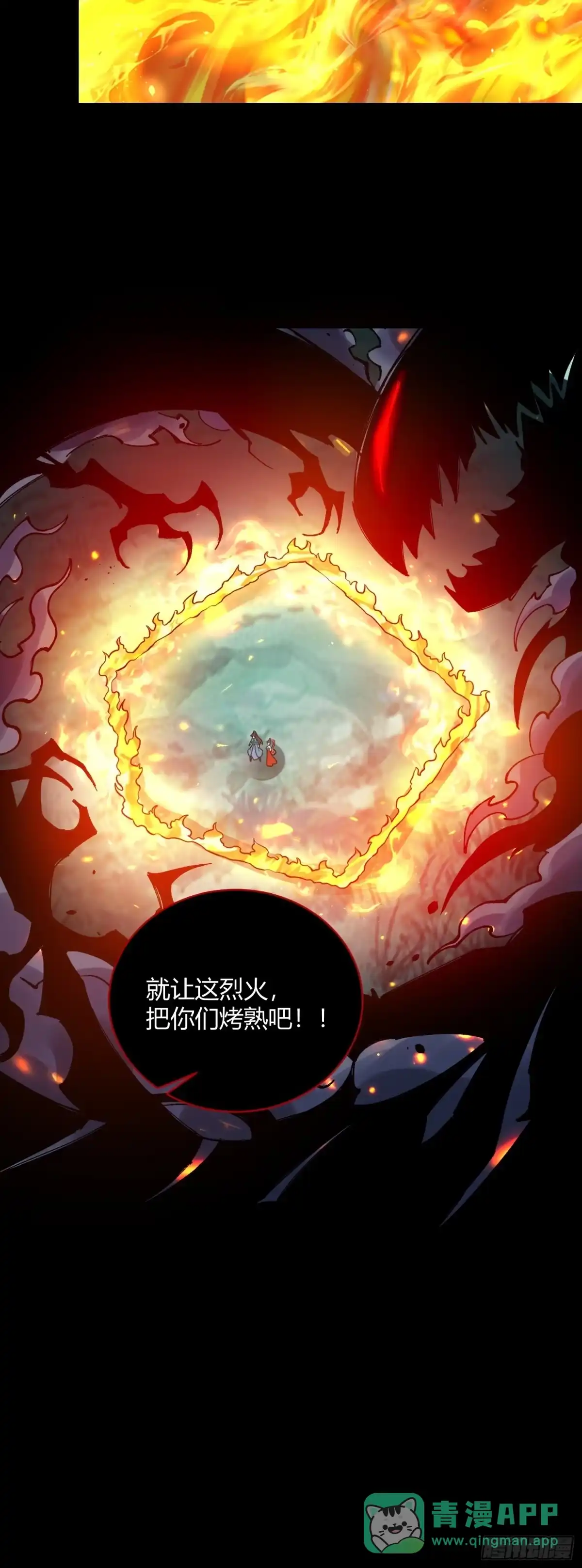 原来我是修仙大佬（念凡尘） 447话 第16页