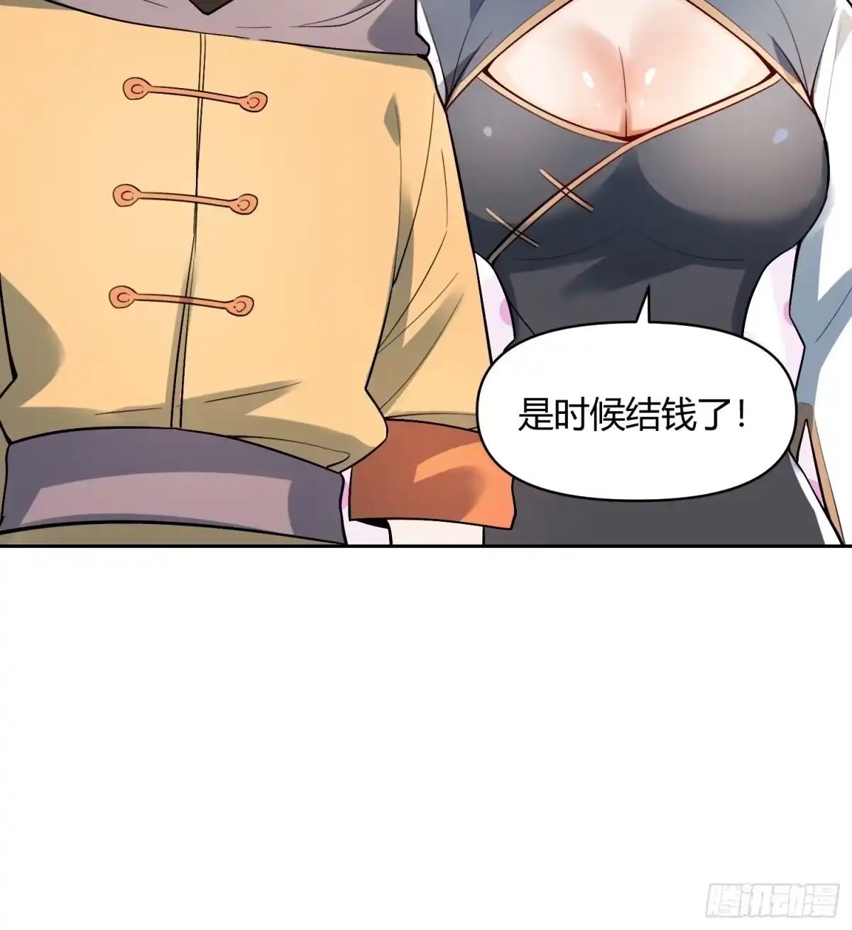 原来我是修仙大佬（念凡尘） 448话 第29页