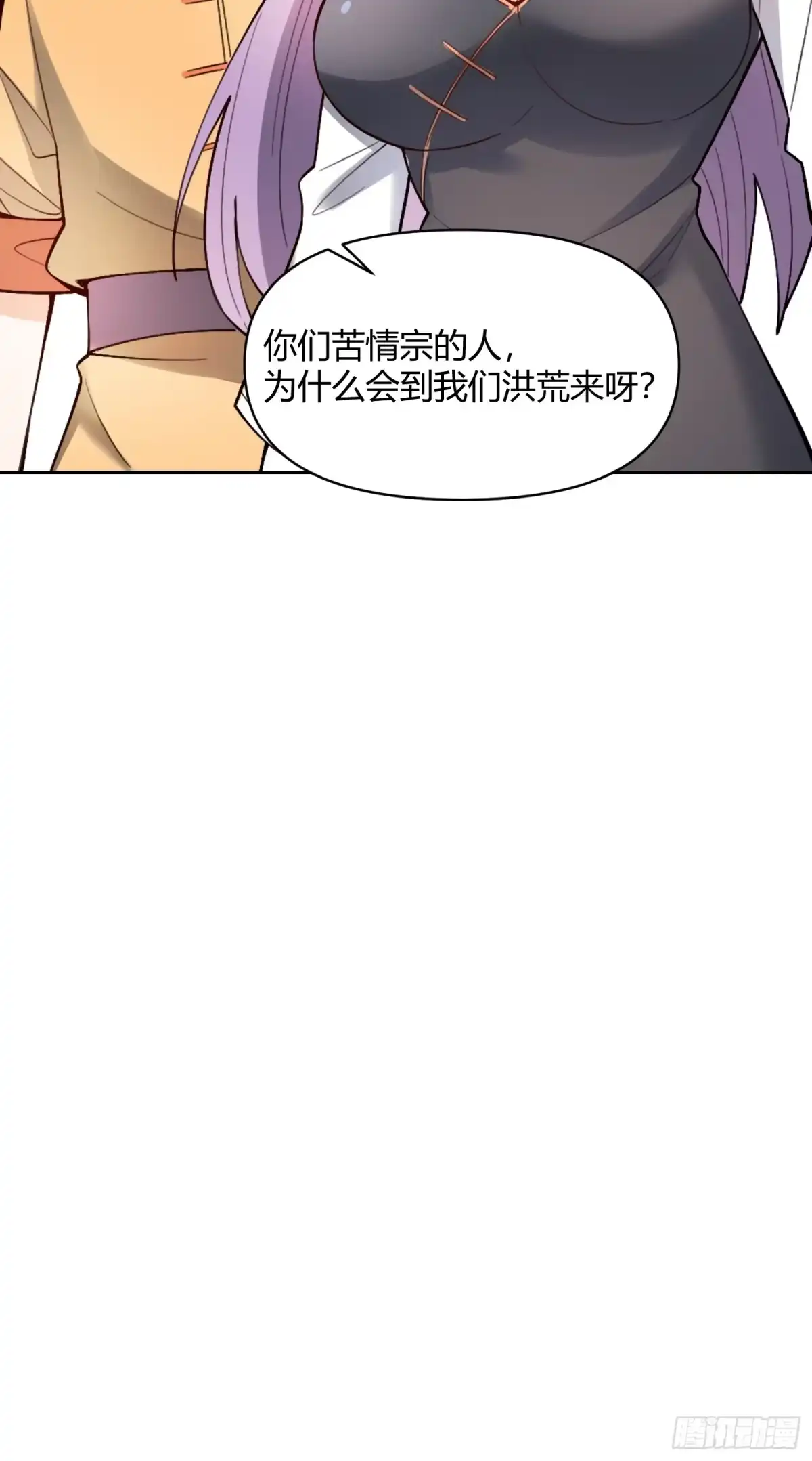 原来我是修仙大佬（念凡尘） 449话 第27页