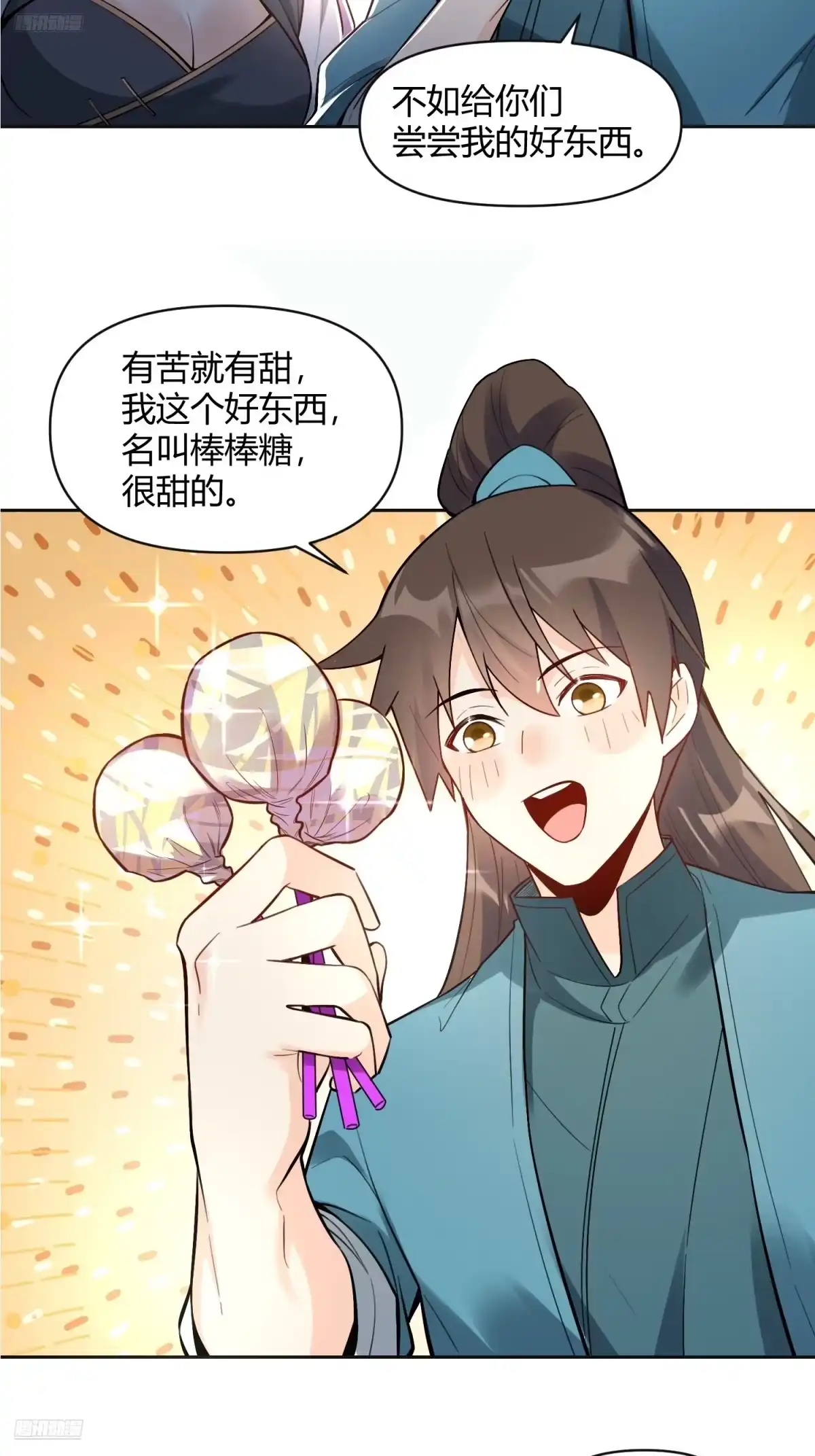 原来我是修仙大佬（念凡尘） 449话 第8页