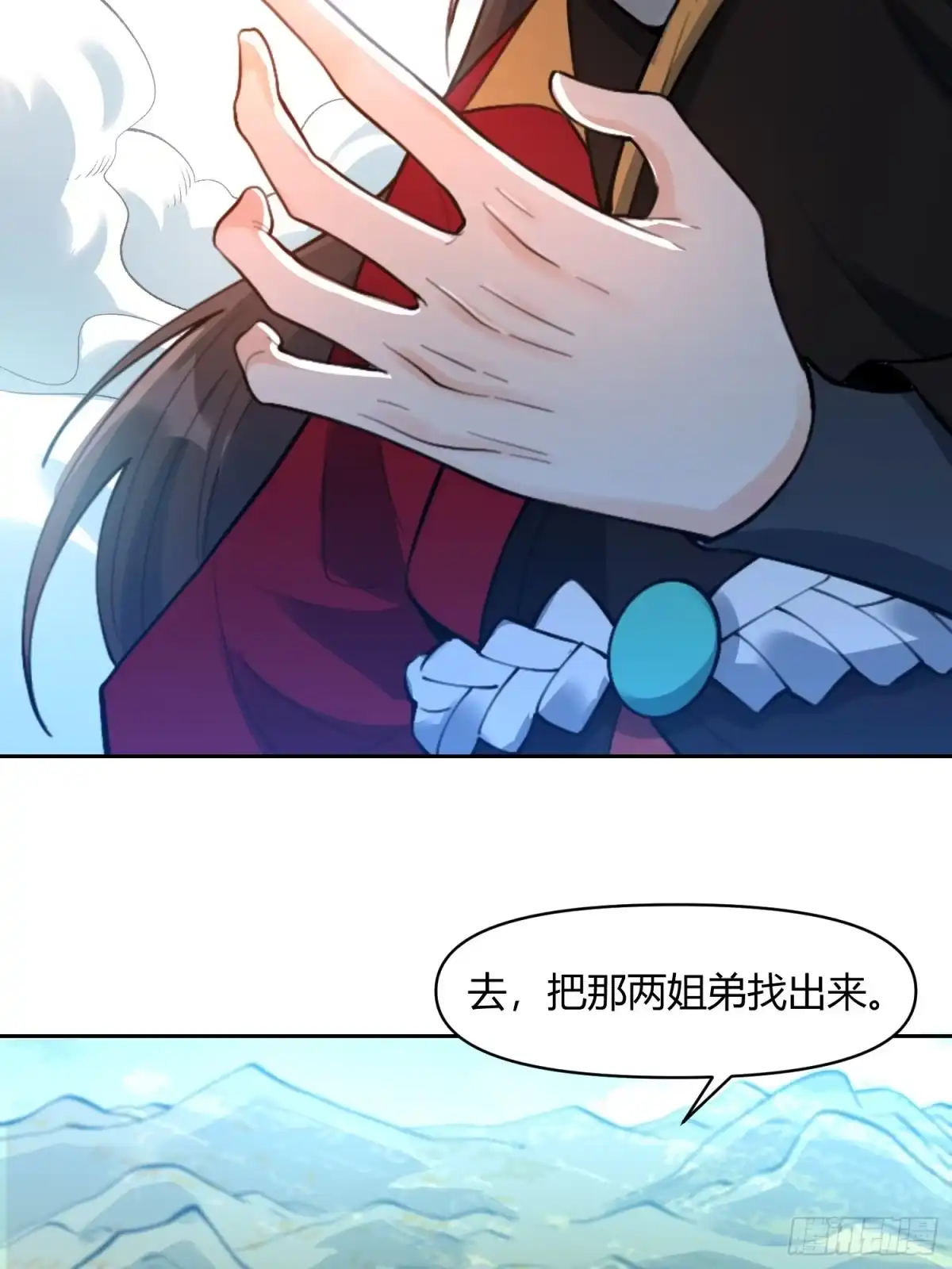 原来我是修仙大佬（念凡尘） 450话 第38页