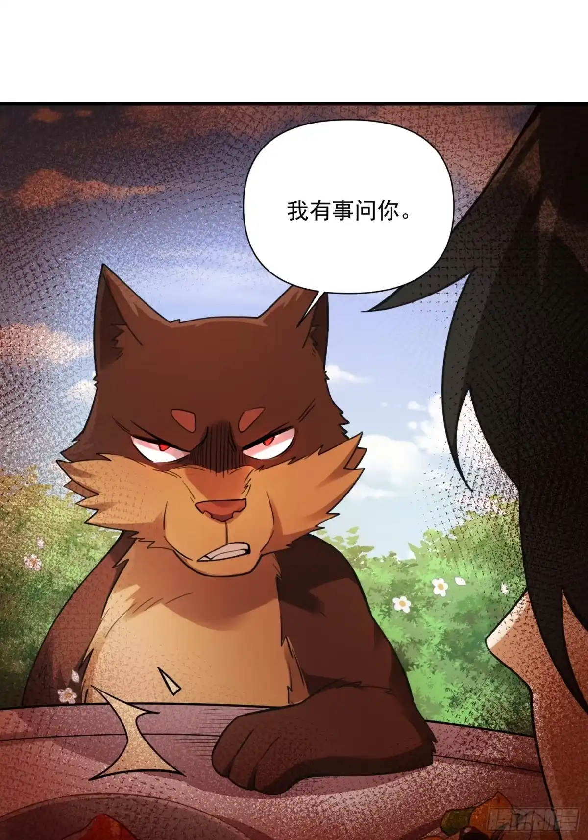 原来我是修仙大佬（念凡尘） 番外：动画PV发布啦 第22页