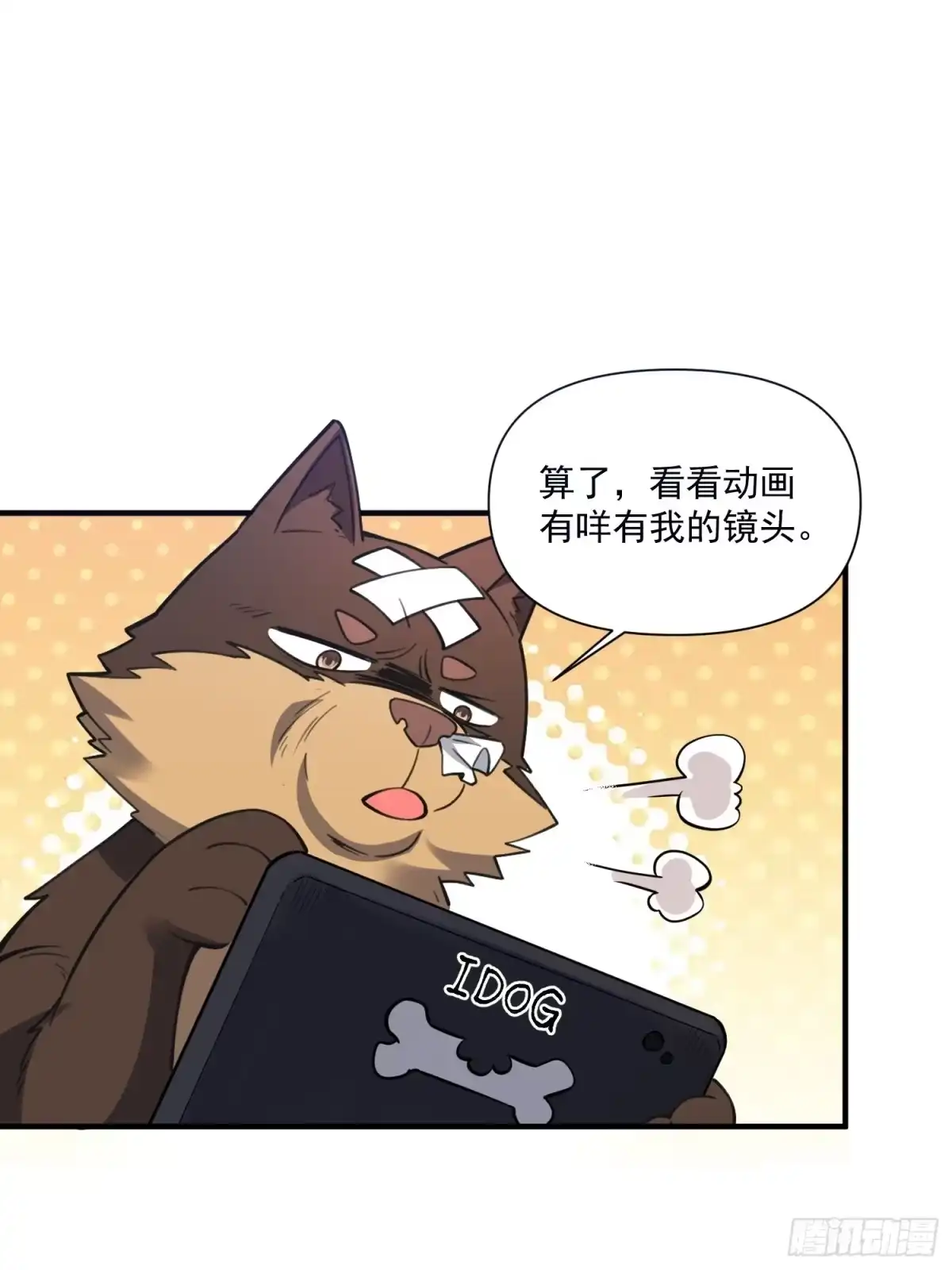 原来我是修仙大佬（念凡尘） 番外：动画PV发布啦 第57页