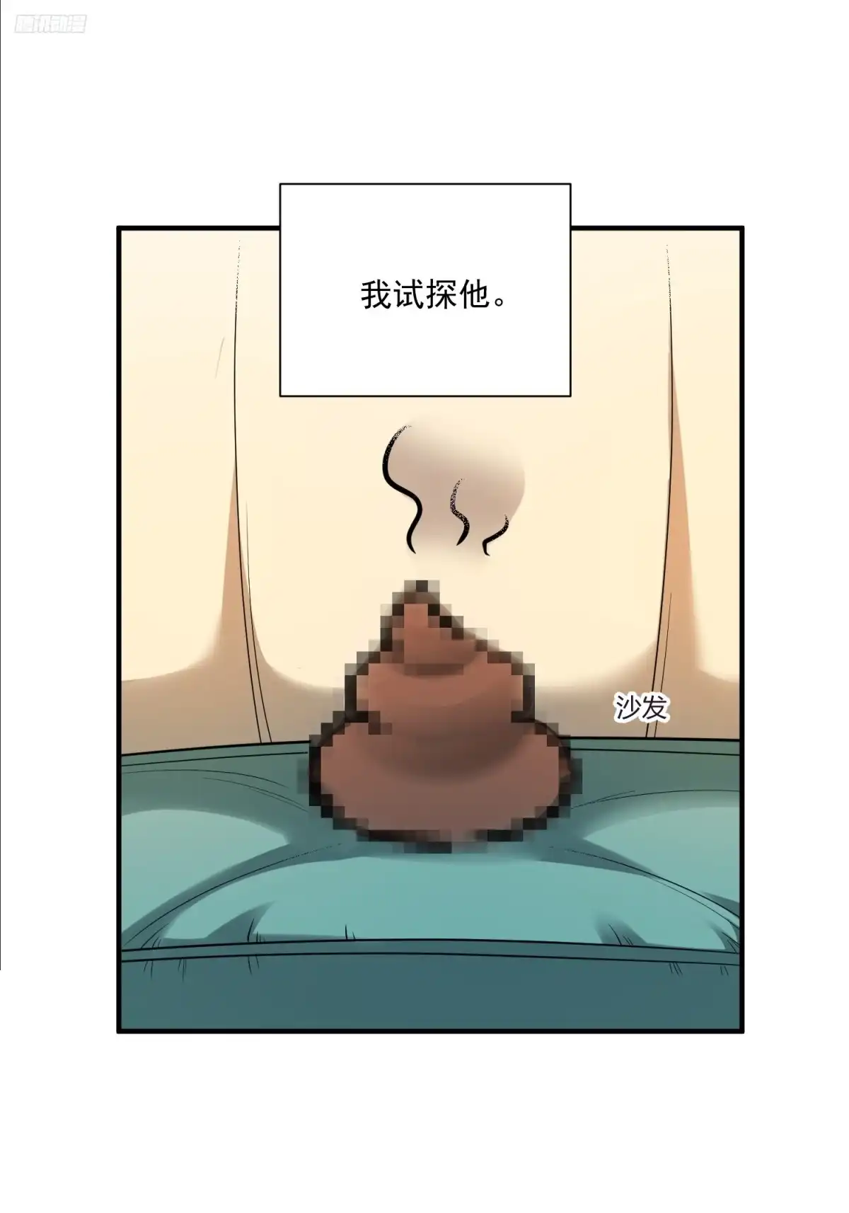 原来我是修仙大佬（念凡尘） 番外：动画PV发布啦 第12页