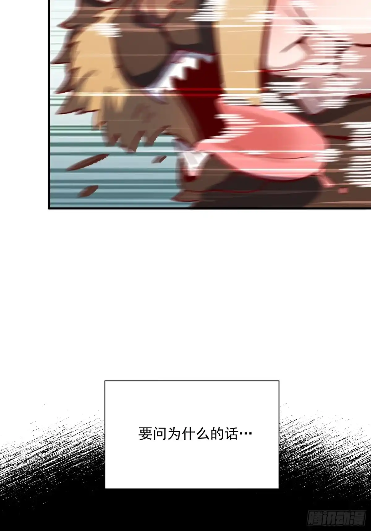 原来我是修仙大佬（念凡尘） 番外：动画PV发布啦 第15页