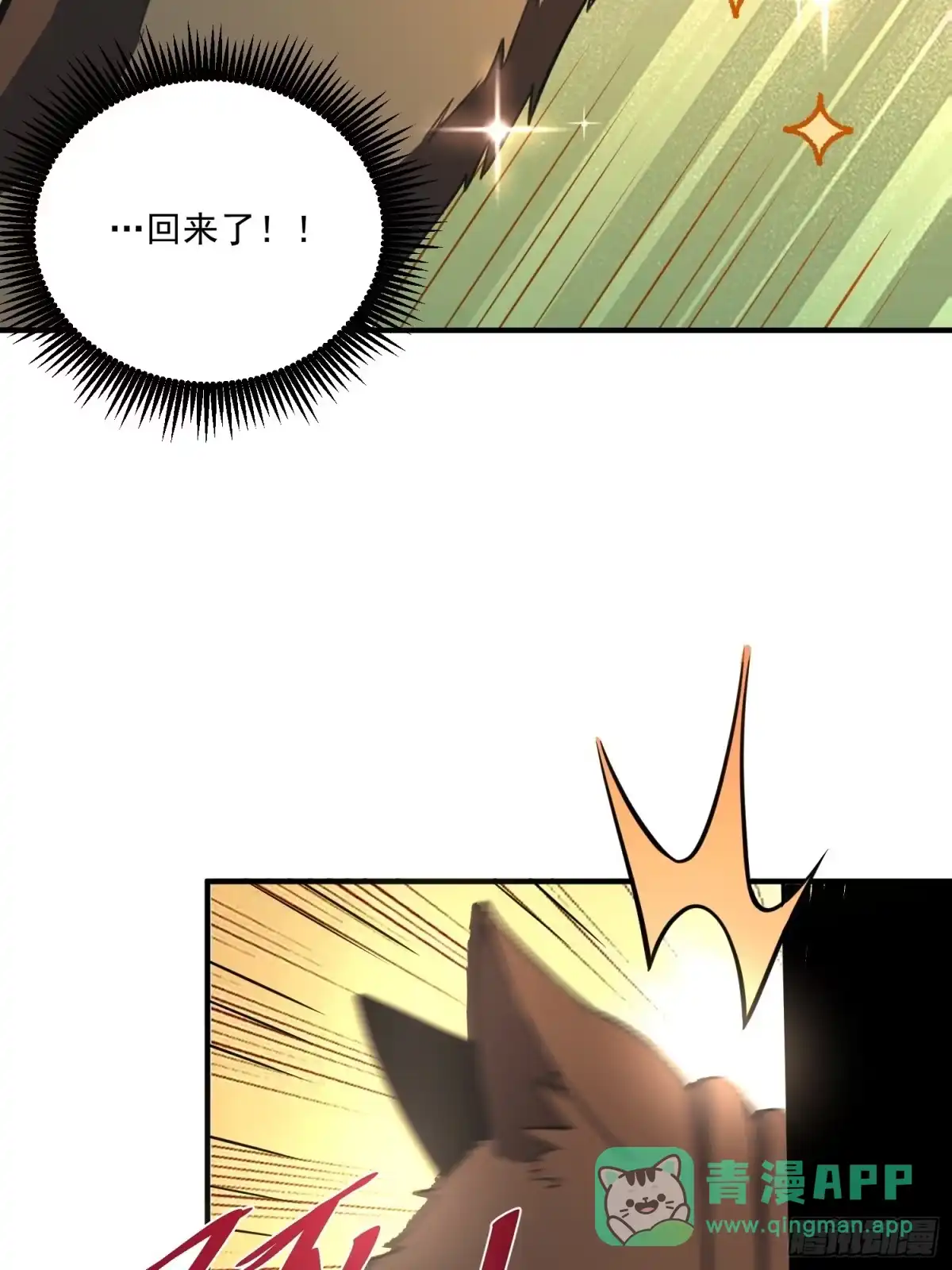 原来我是修仙大佬（念凡尘） 番外：动画PV发布啦 第51页