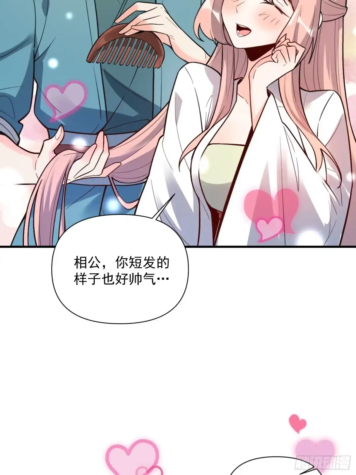 原来我是修仙大佬（念凡尘） 番外：动画PV发布啦 第55页