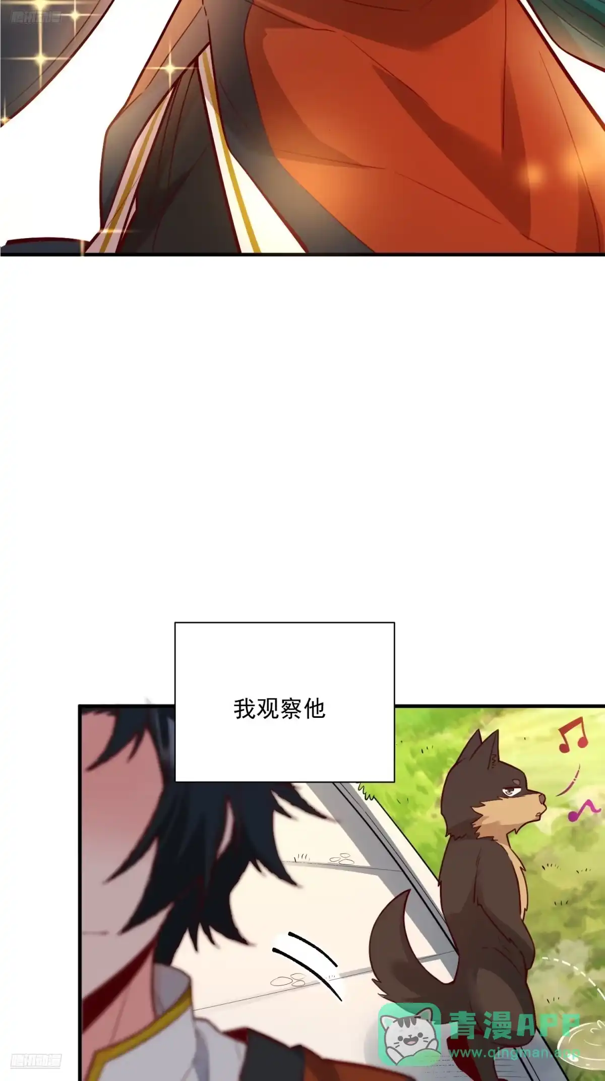 原来我是修仙大佬（念凡尘） 番外：动画PV发布啦 第6页