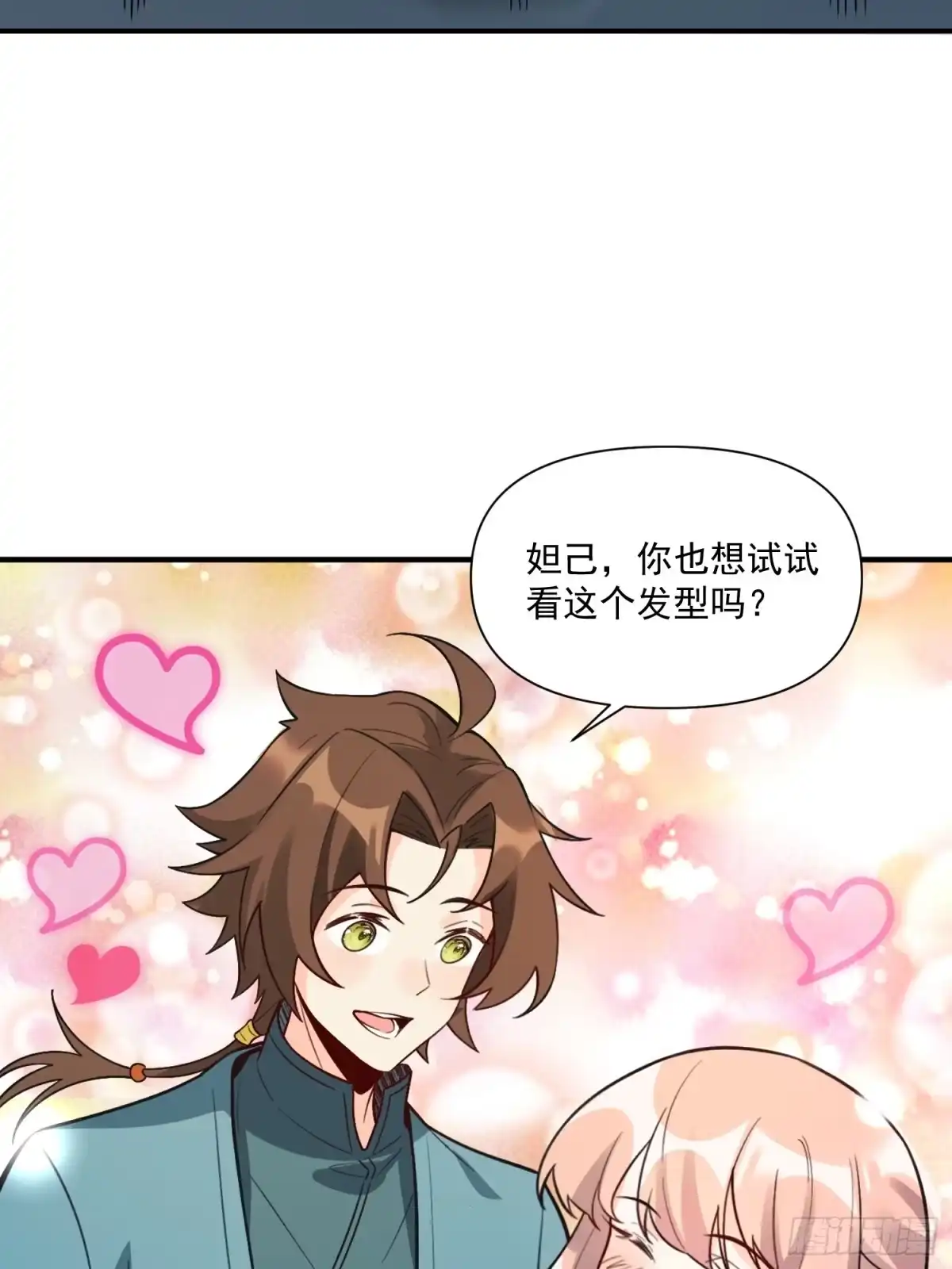 原来我是修仙大佬（念凡尘） 番外：动画PV发布啦 第54页