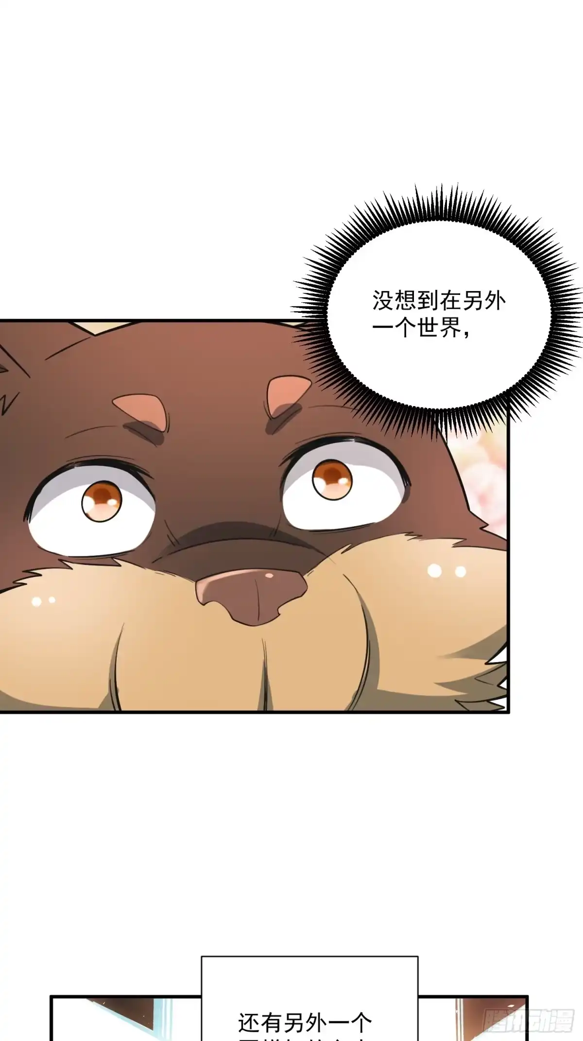 原来我是修仙大佬（念凡尘） 番外：动画PV发布啦 第47页