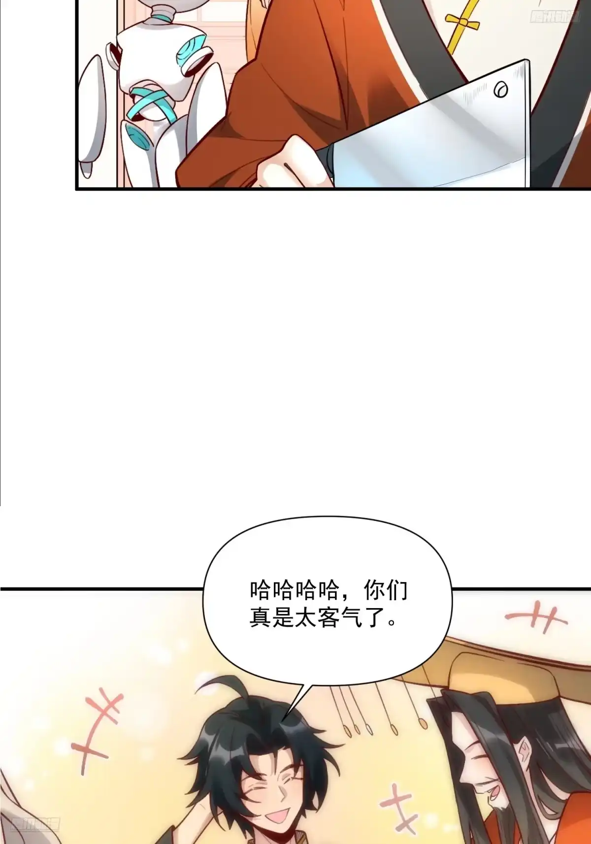 原来我是修仙大佬（念凡尘） 番外：动画PV发布啦 第10页