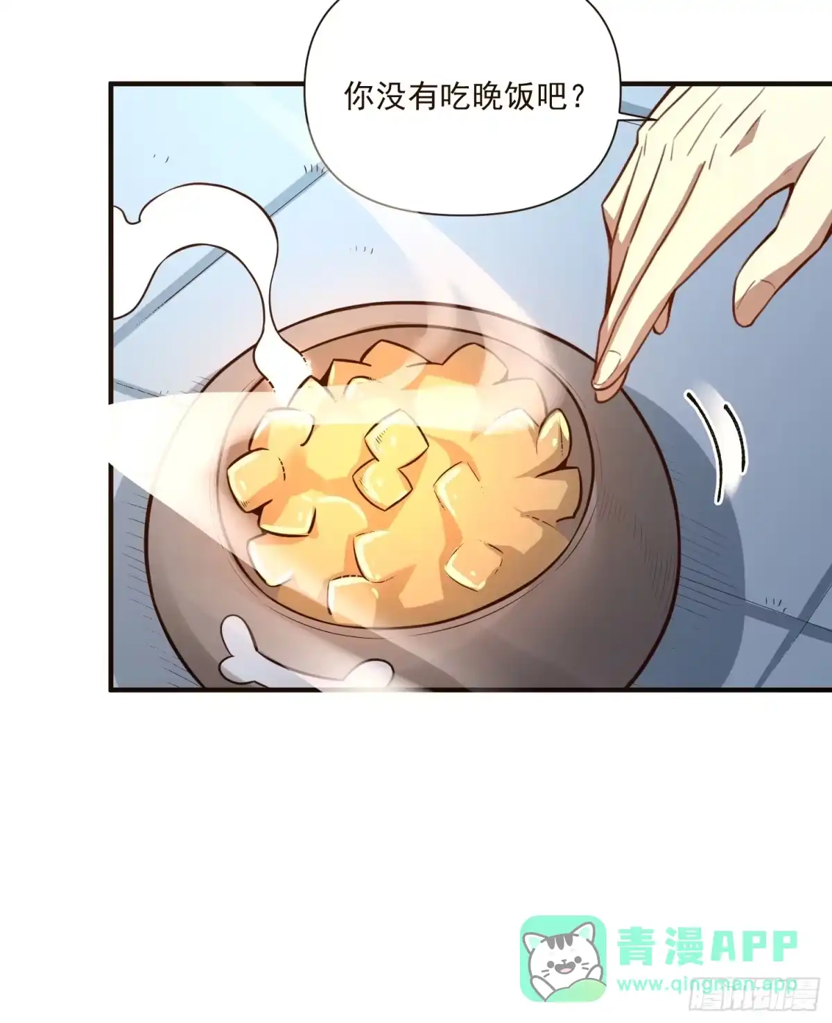 原来我是修仙大佬（念凡尘） 番外：动画PV发布啦 第36页
