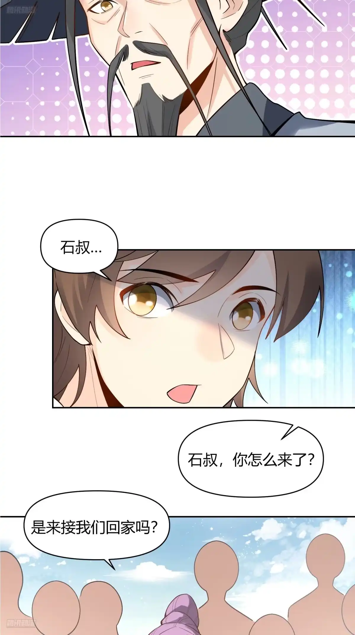 原来我是修仙大佬（念凡尘） 451话 第3页