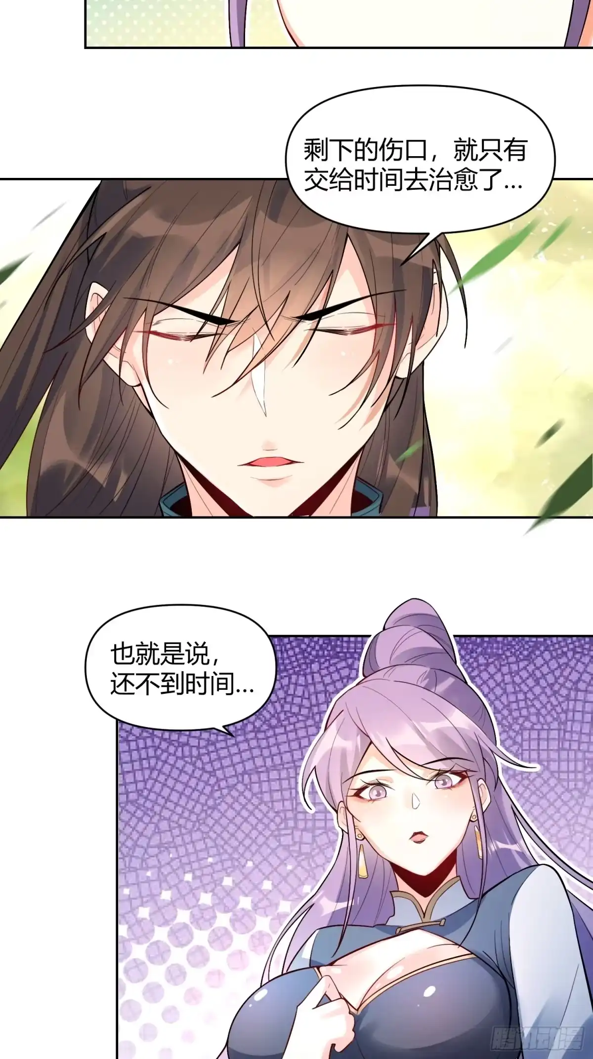 原来我是修仙大佬（念凡尘） 452话 第27页