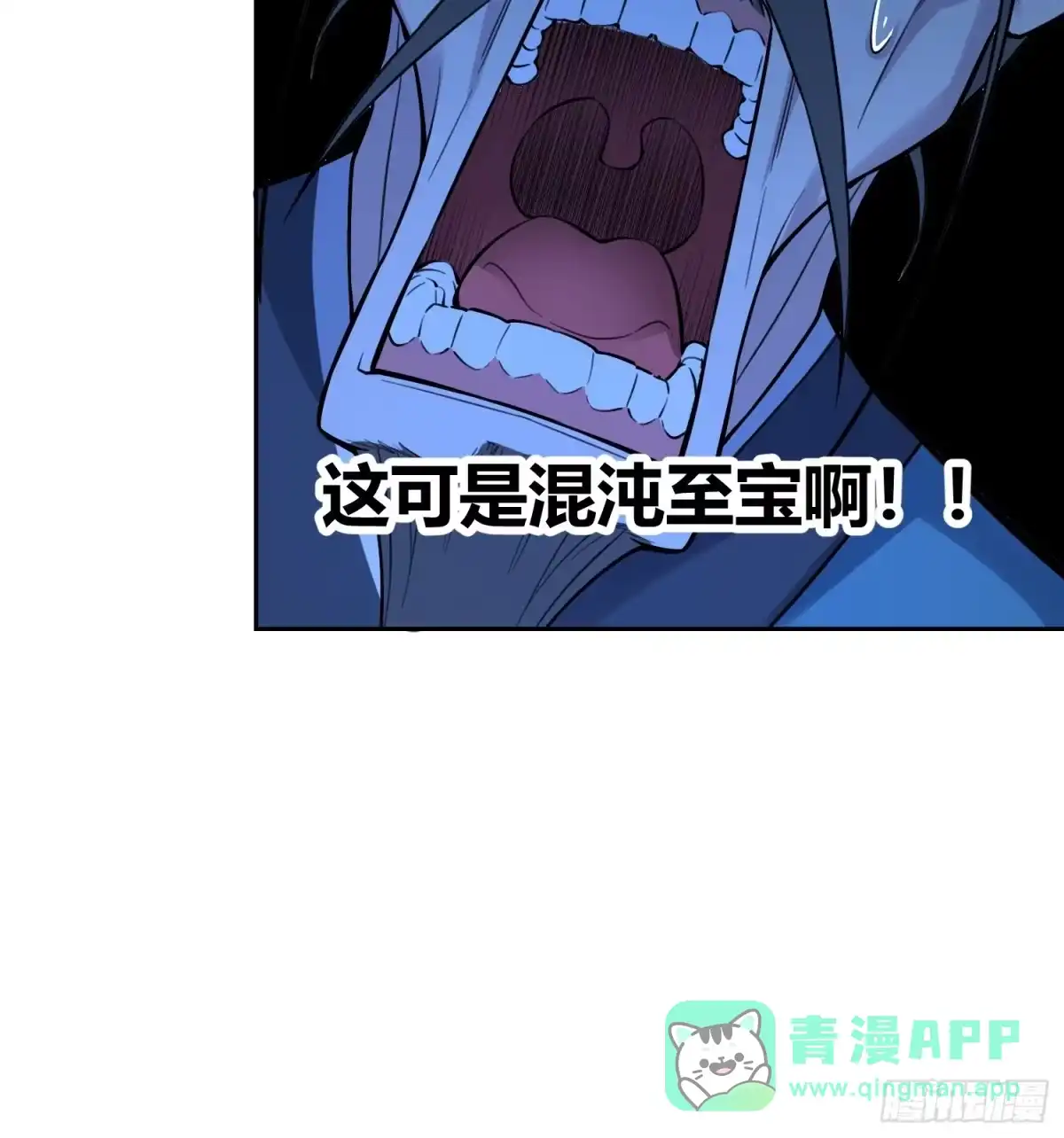 原来我是修仙大佬（念凡尘） 452话 第31页