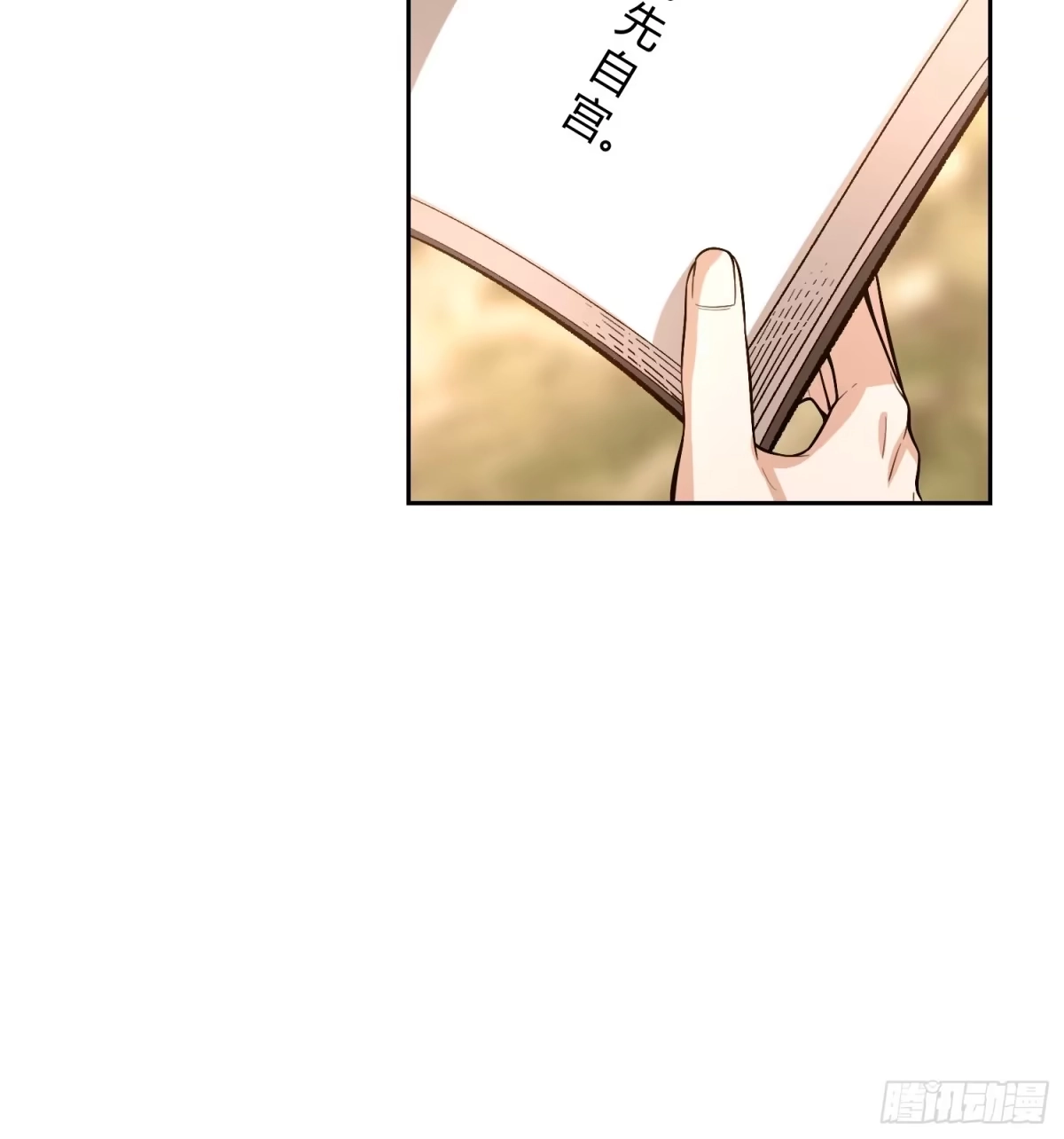 原来我是修仙大佬（念凡尘） 452话 第19页