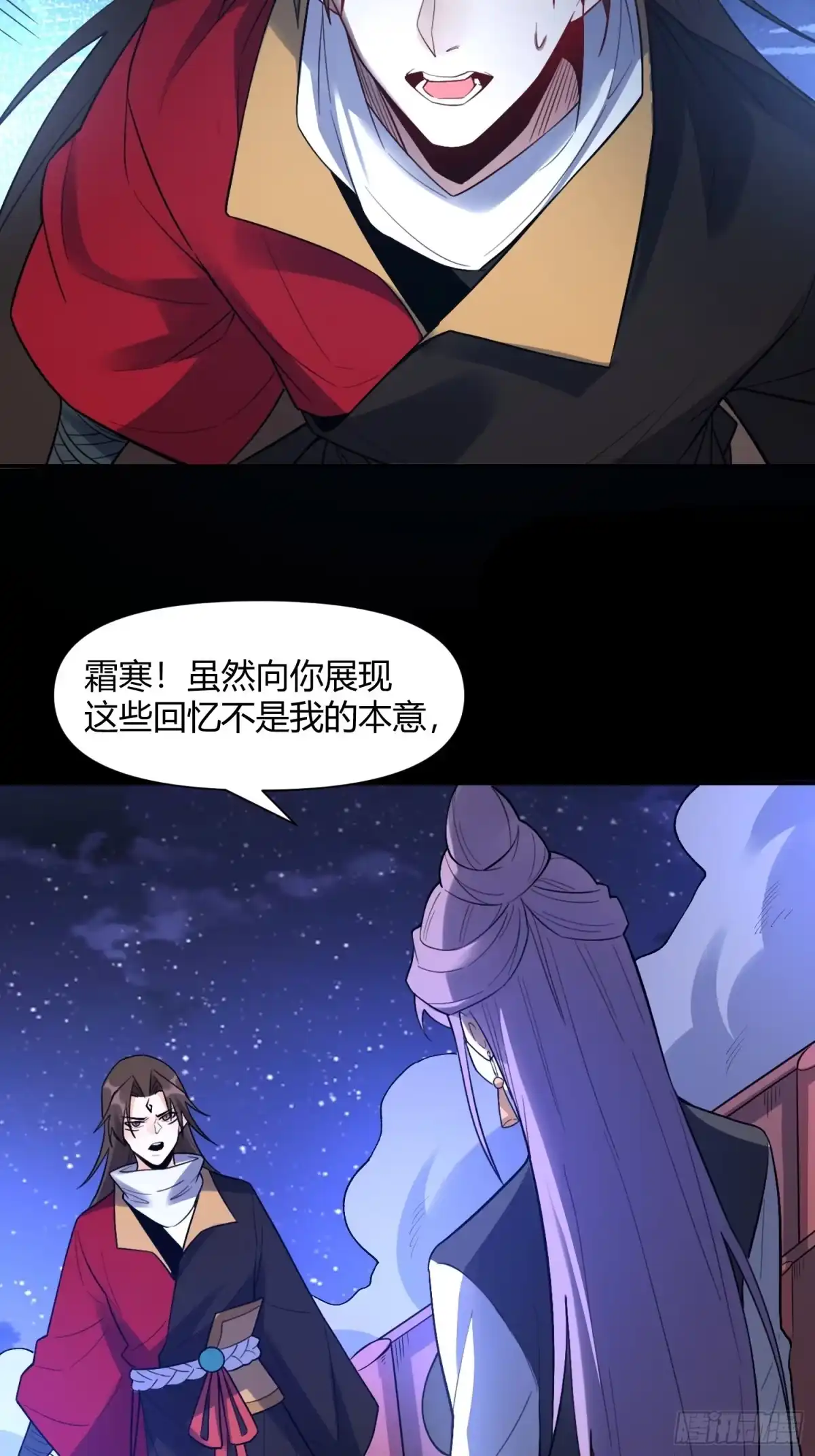 原来我是修仙大佬（念凡尘） 453话 第39页