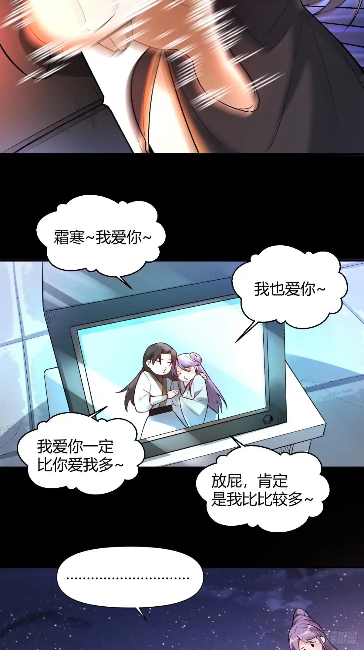 原来我是修仙大佬（念凡尘） 453话 第34页