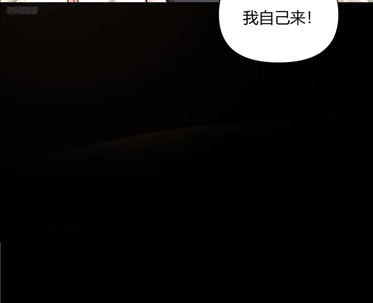 原来我是修仙大佬（念凡尘） 454话 第12页