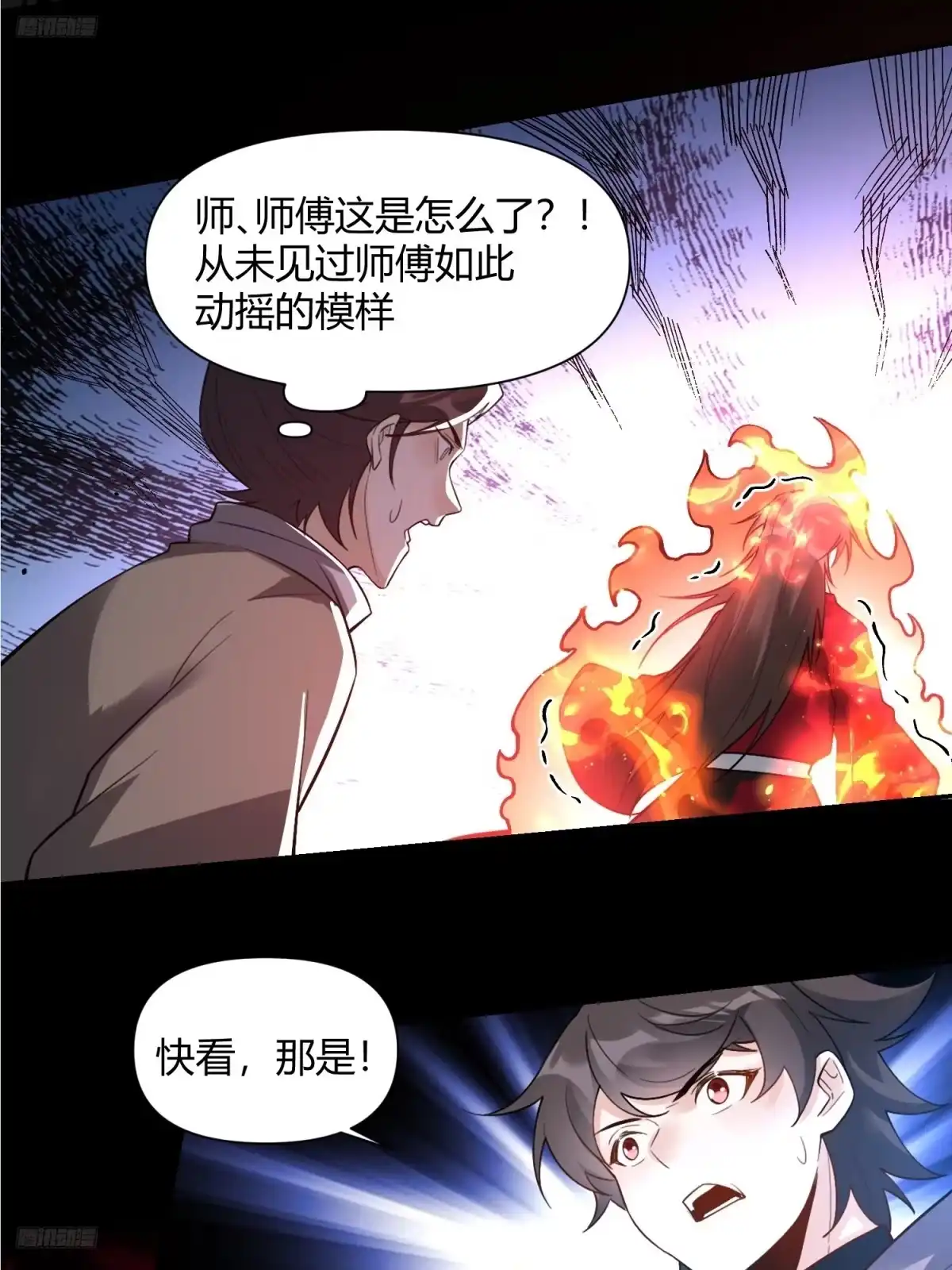 原来我是修仙大佬（念凡尘） 454话 第2页