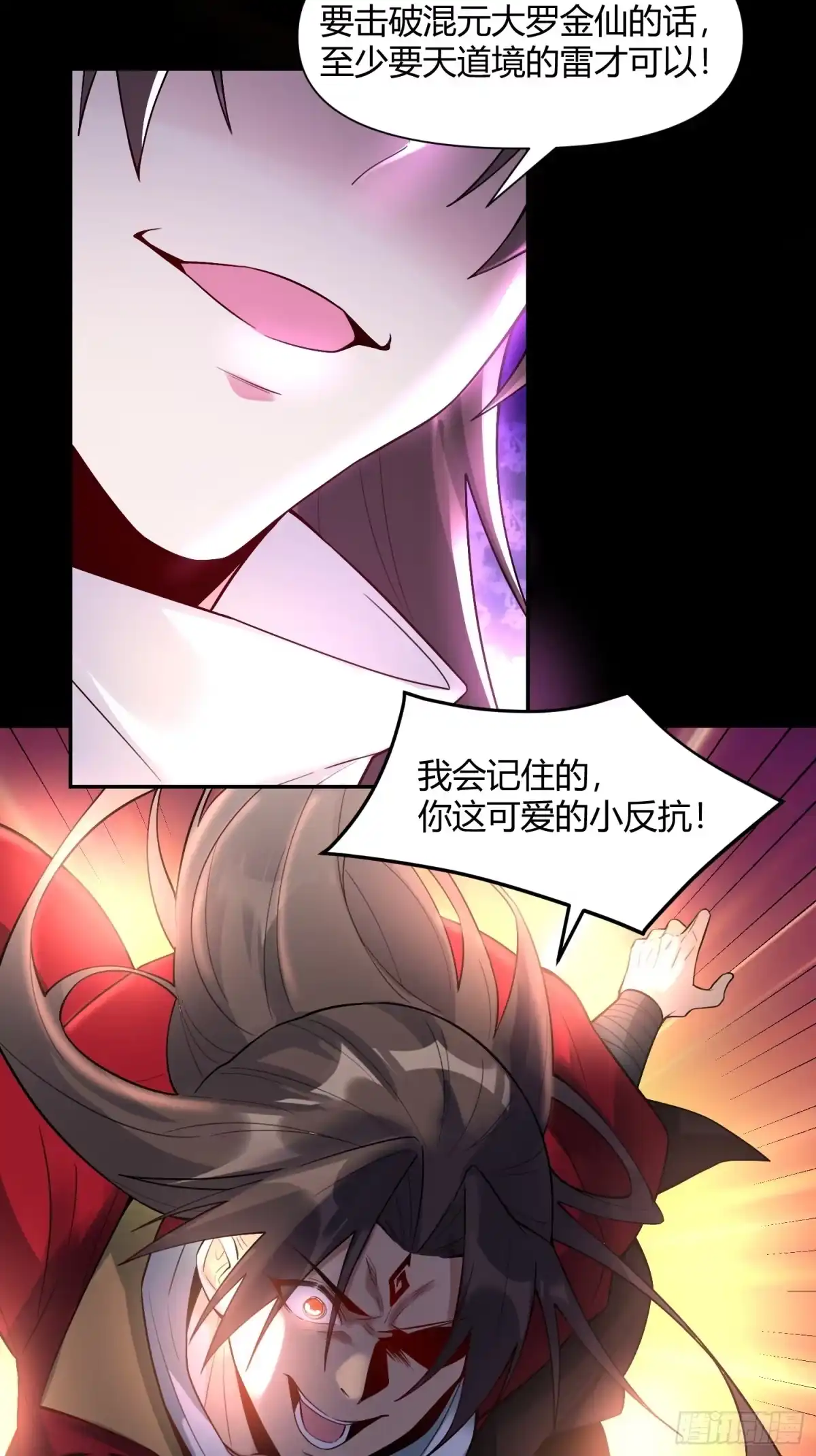 原来我是修仙大佬（念凡尘） 454话 第22页
