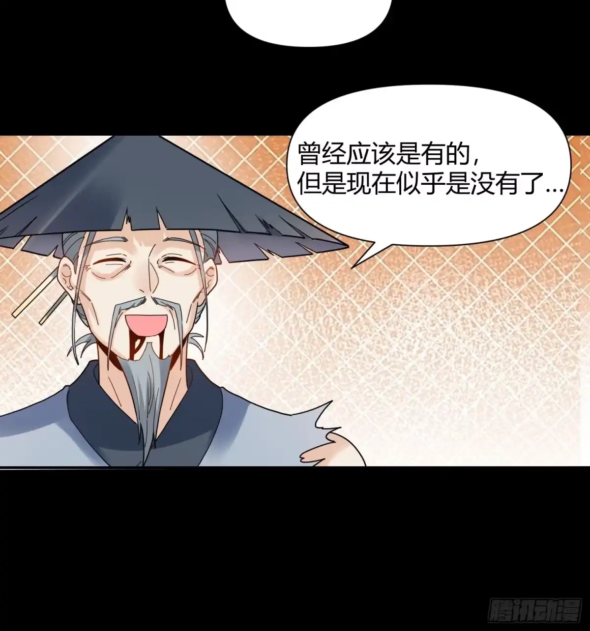 原来我是修仙大佬（念凡尘） 455话 第32页