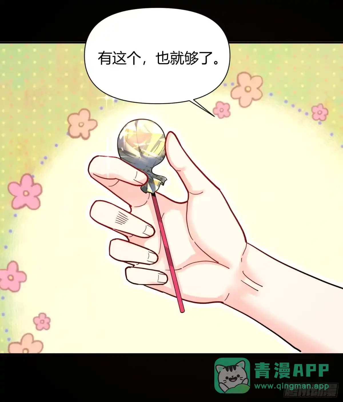 原来我是修仙大佬（念凡尘） 455话 第41页
