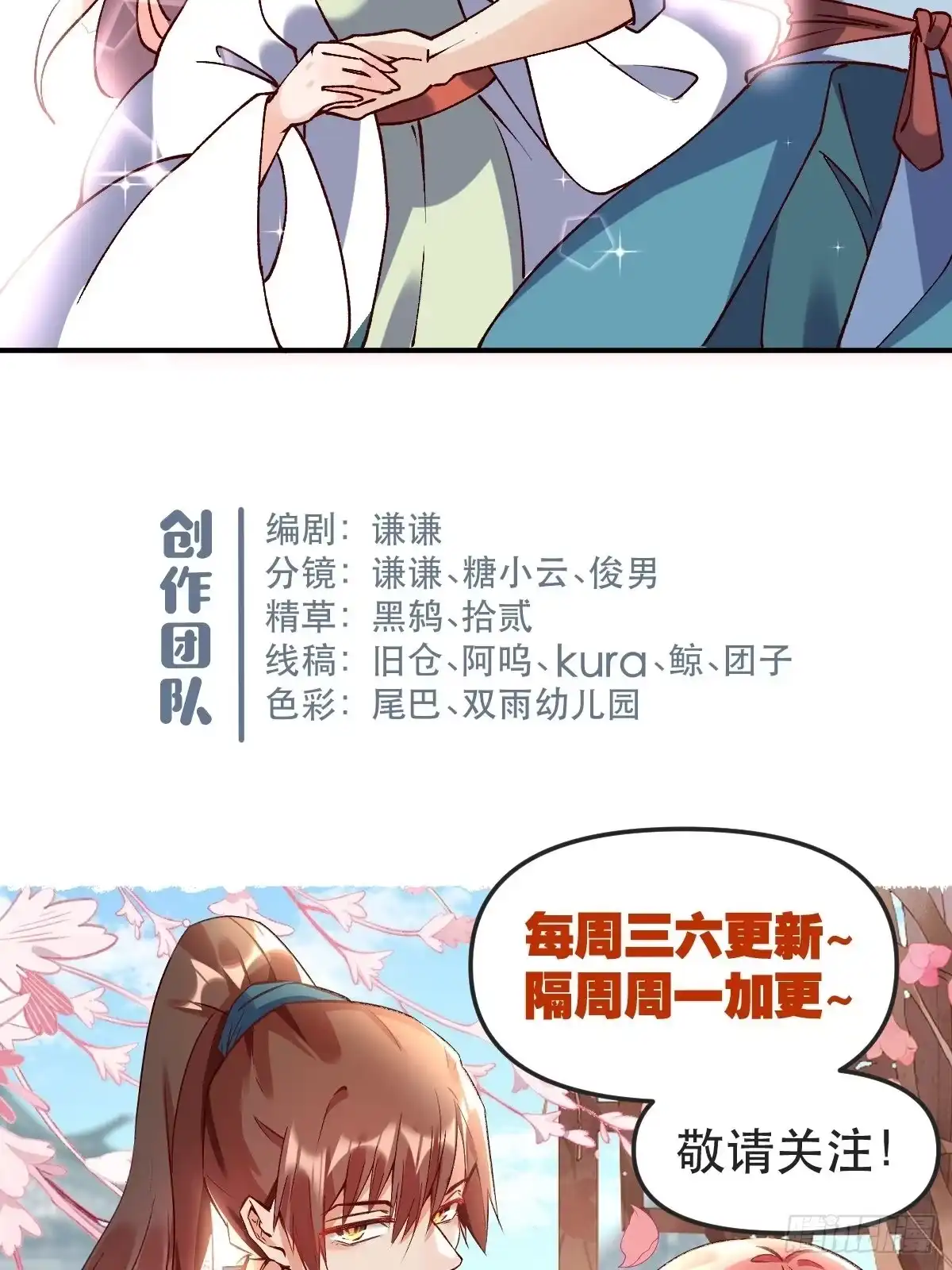 原来我是修仙大佬（念凡尘） 四十五话 第34页