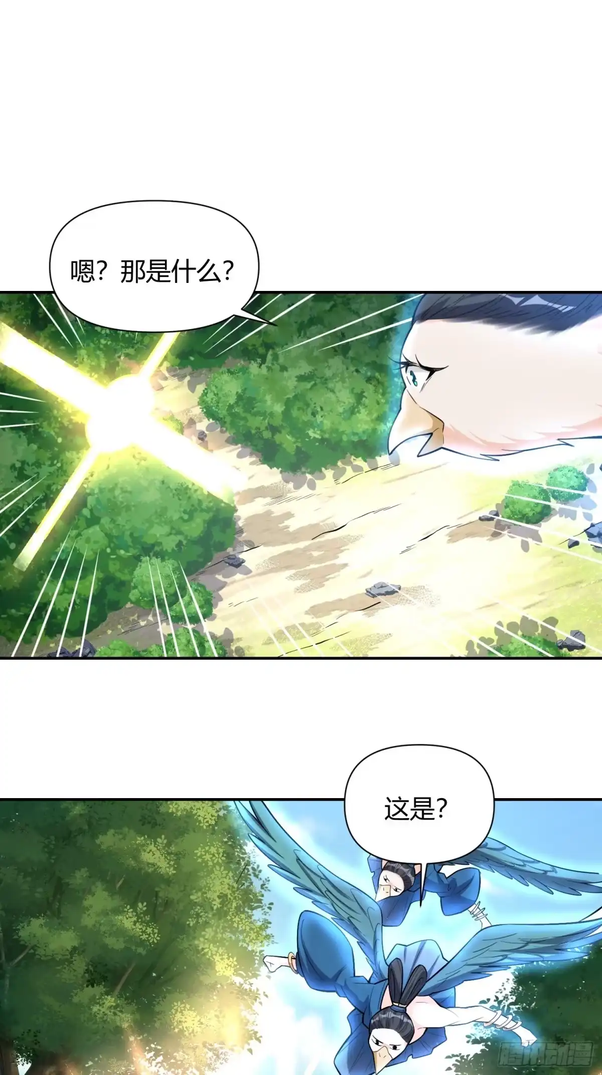 原来我是修仙大佬（念凡尘） 456话 第25页
