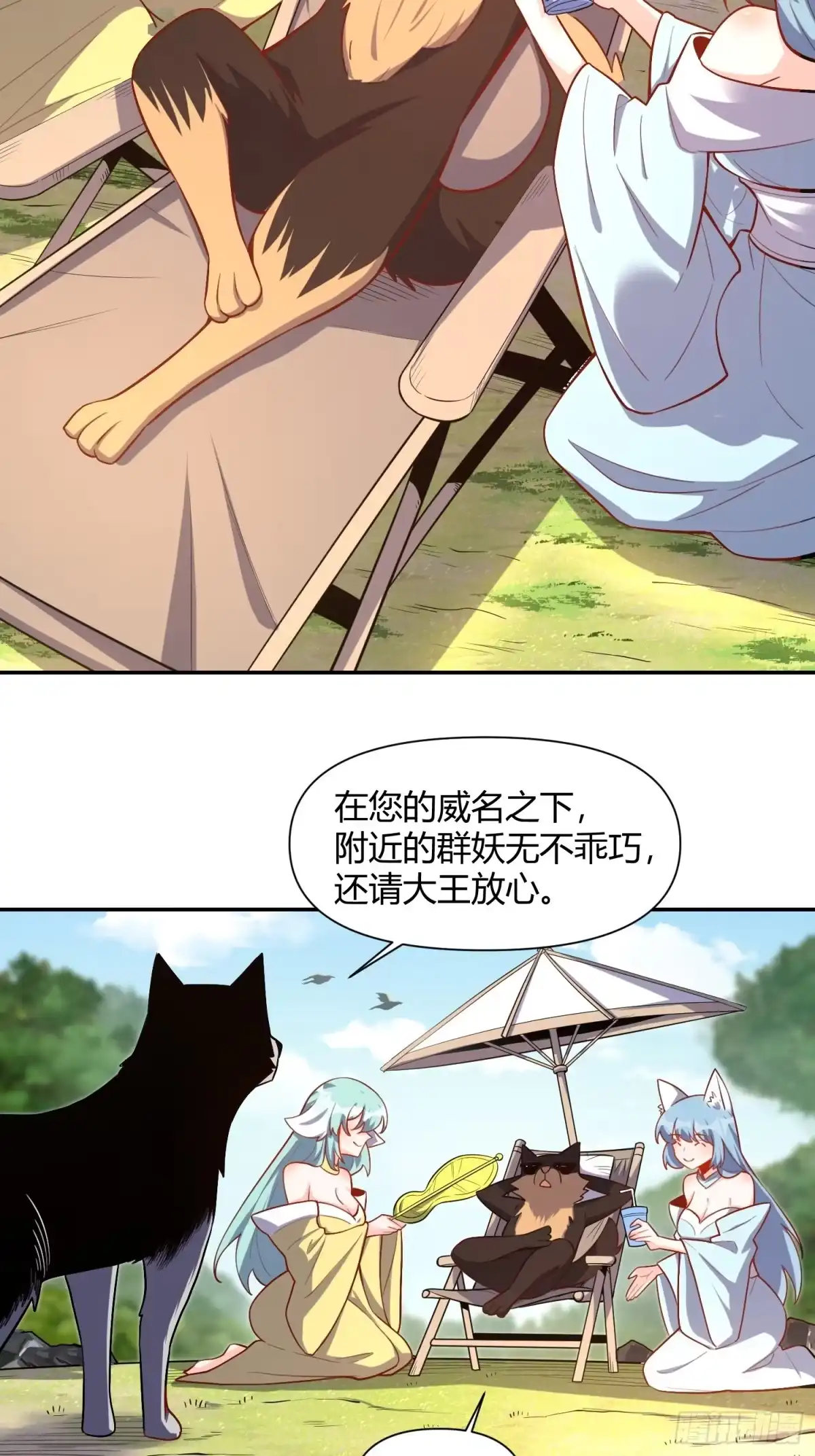 原来我是修仙大佬（念凡尘） 456话 第14页