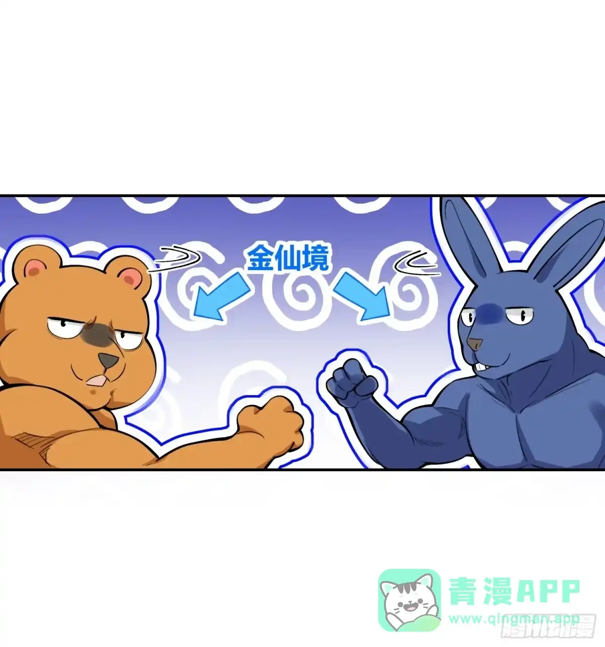 原来我是修仙大佬（念凡尘） 456话 第36页