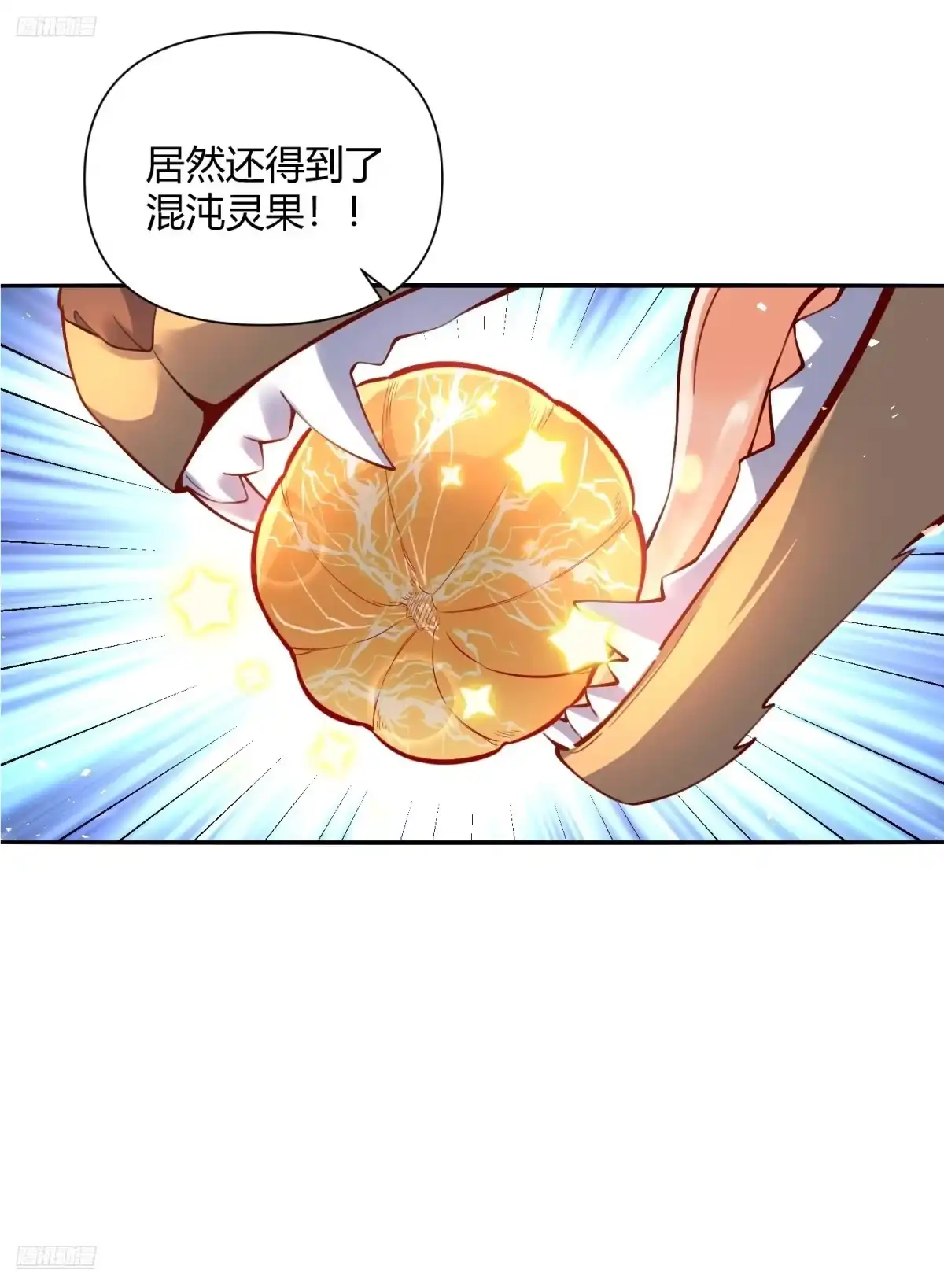 原来我是修仙大佬（念凡尘） 457话 第3页