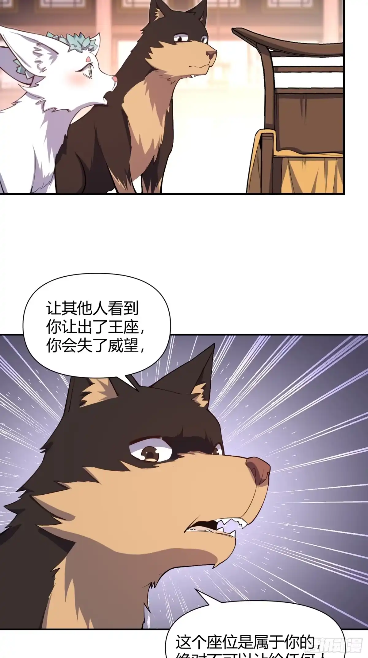 原来我是修仙大佬（念凡尘） 457话 第28页