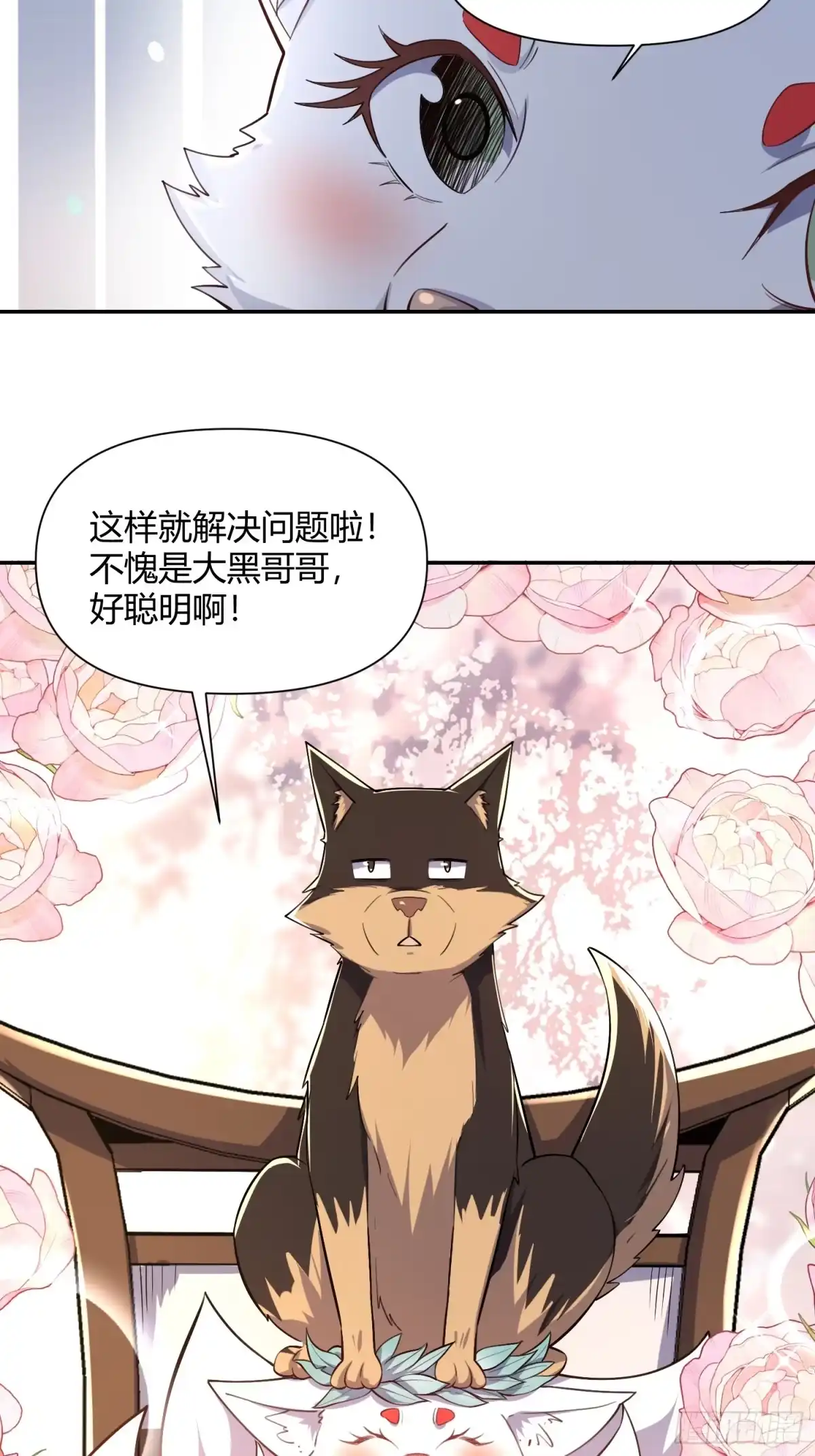 原来我是修仙大佬（念凡尘） 457话 第30页