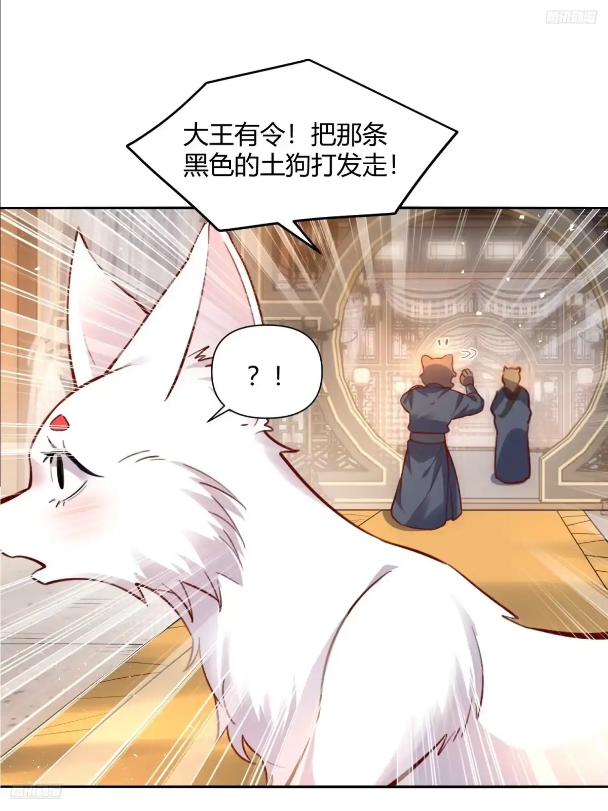 原来我是修仙大佬（念凡尘） 457话 第10页