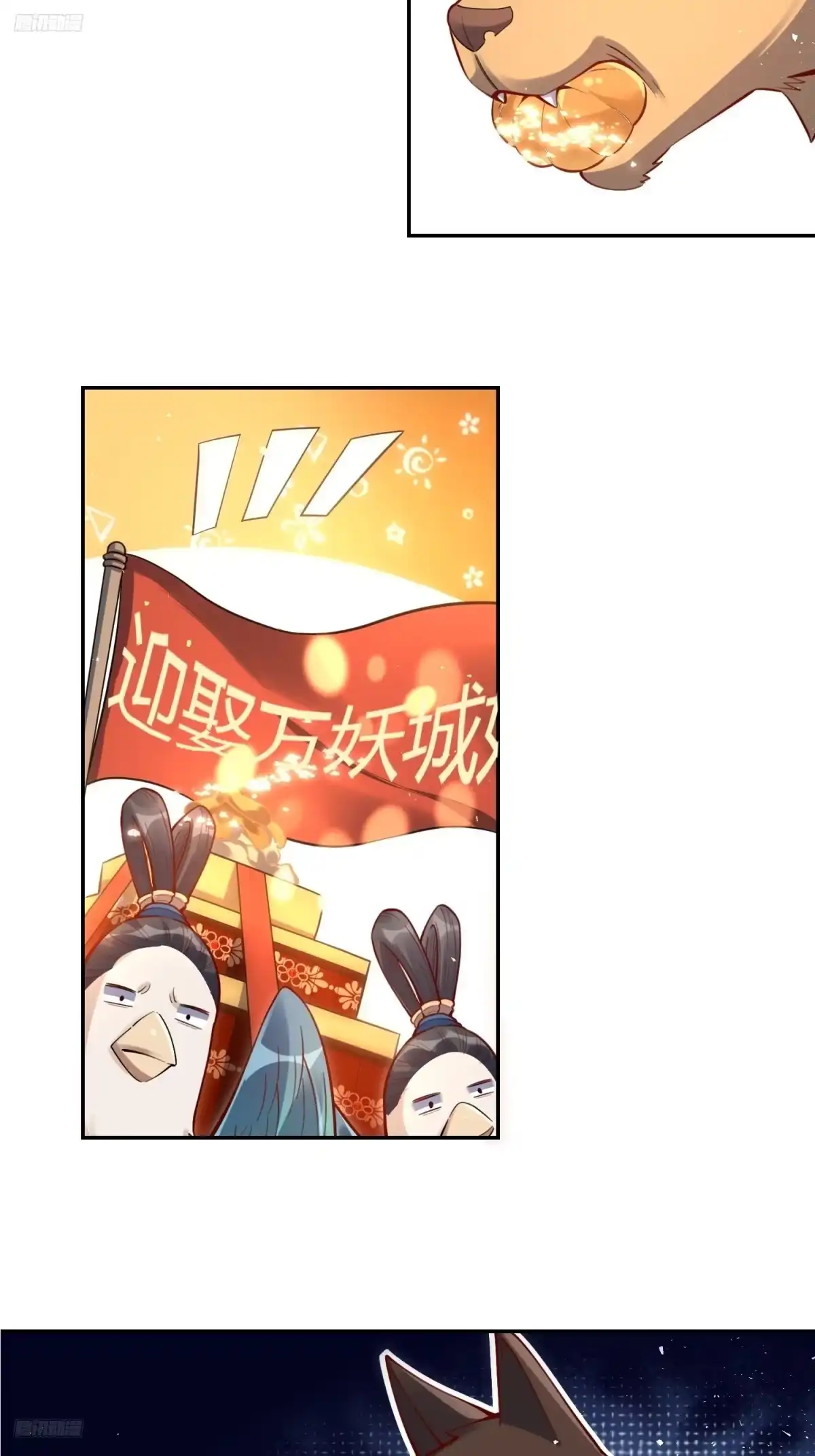 原来我是修仙大佬（念凡尘） 457话 第5页
