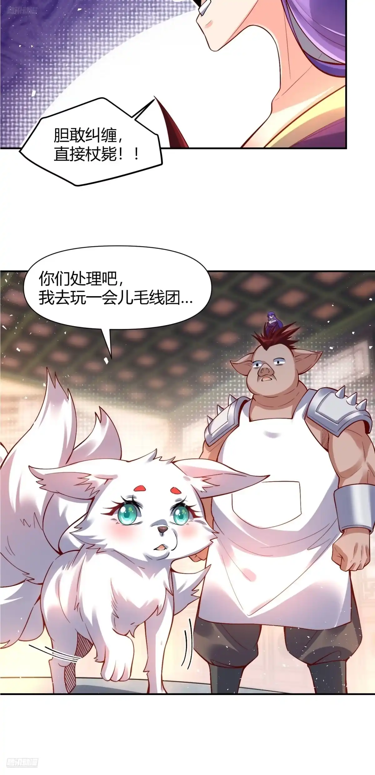原来我是修仙大佬（念凡尘） 457话 第9页