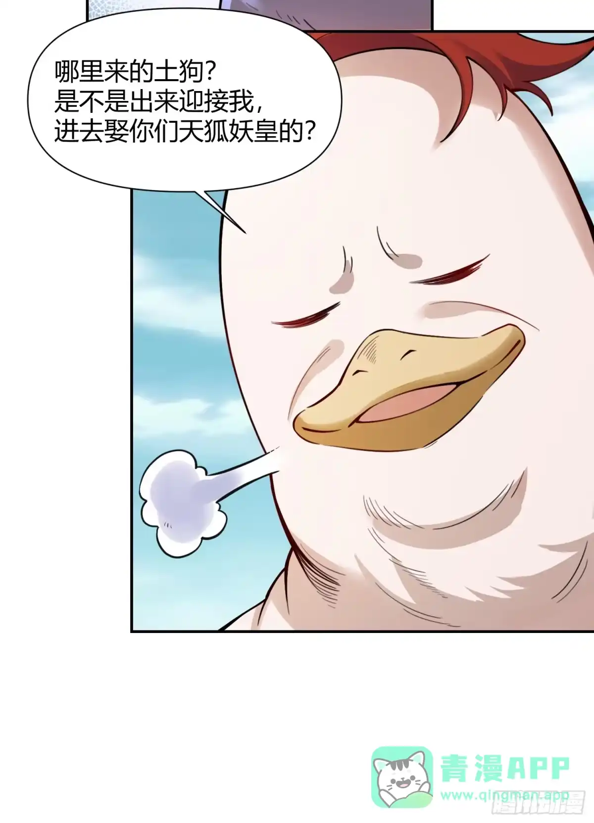 原来我是修仙大佬（念凡尘） 458话 第36页