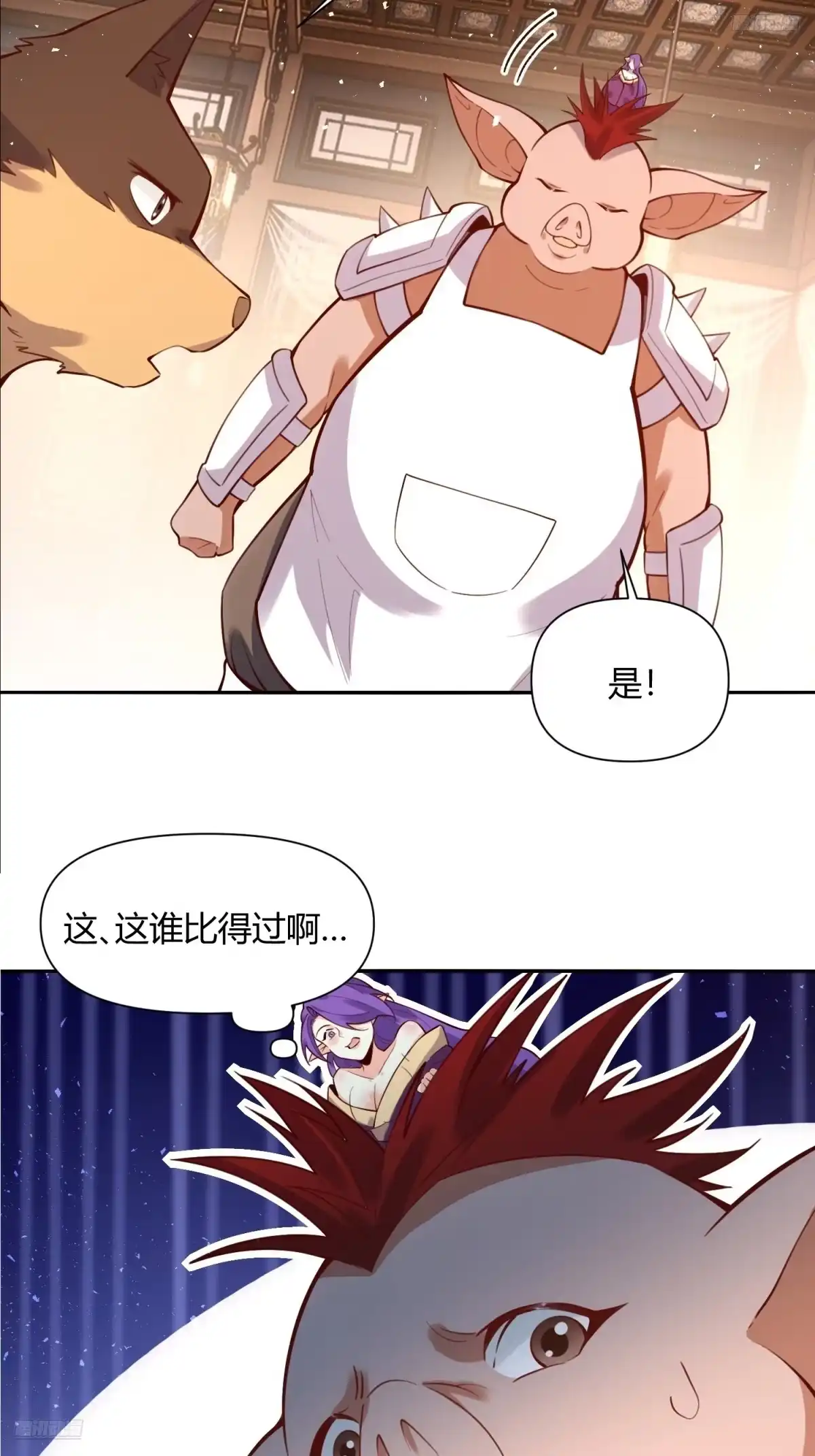 原来我是修仙大佬（念凡尘） 458话 第10页