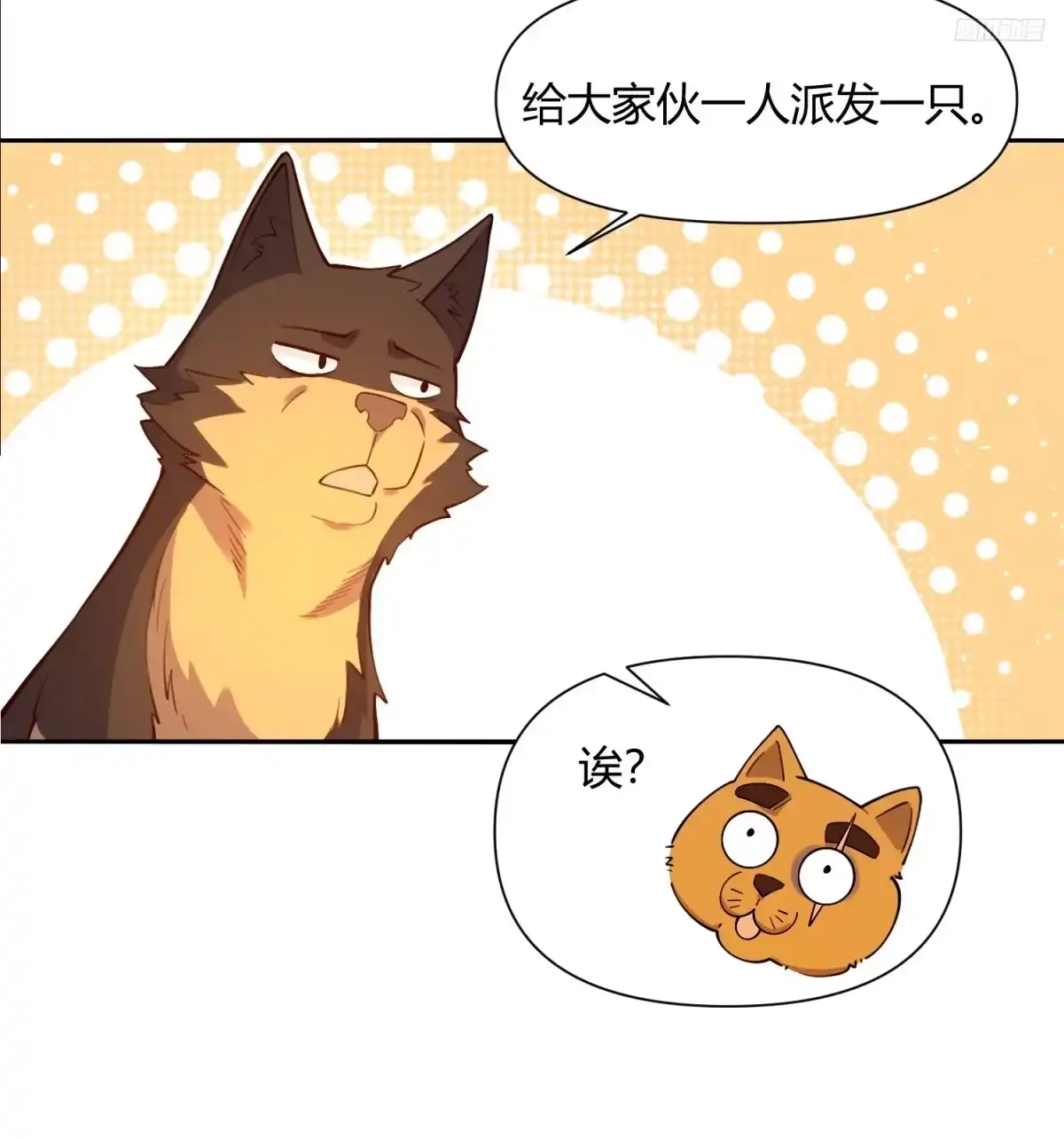 原来我是修仙大佬（念凡尘） 458话 第7页