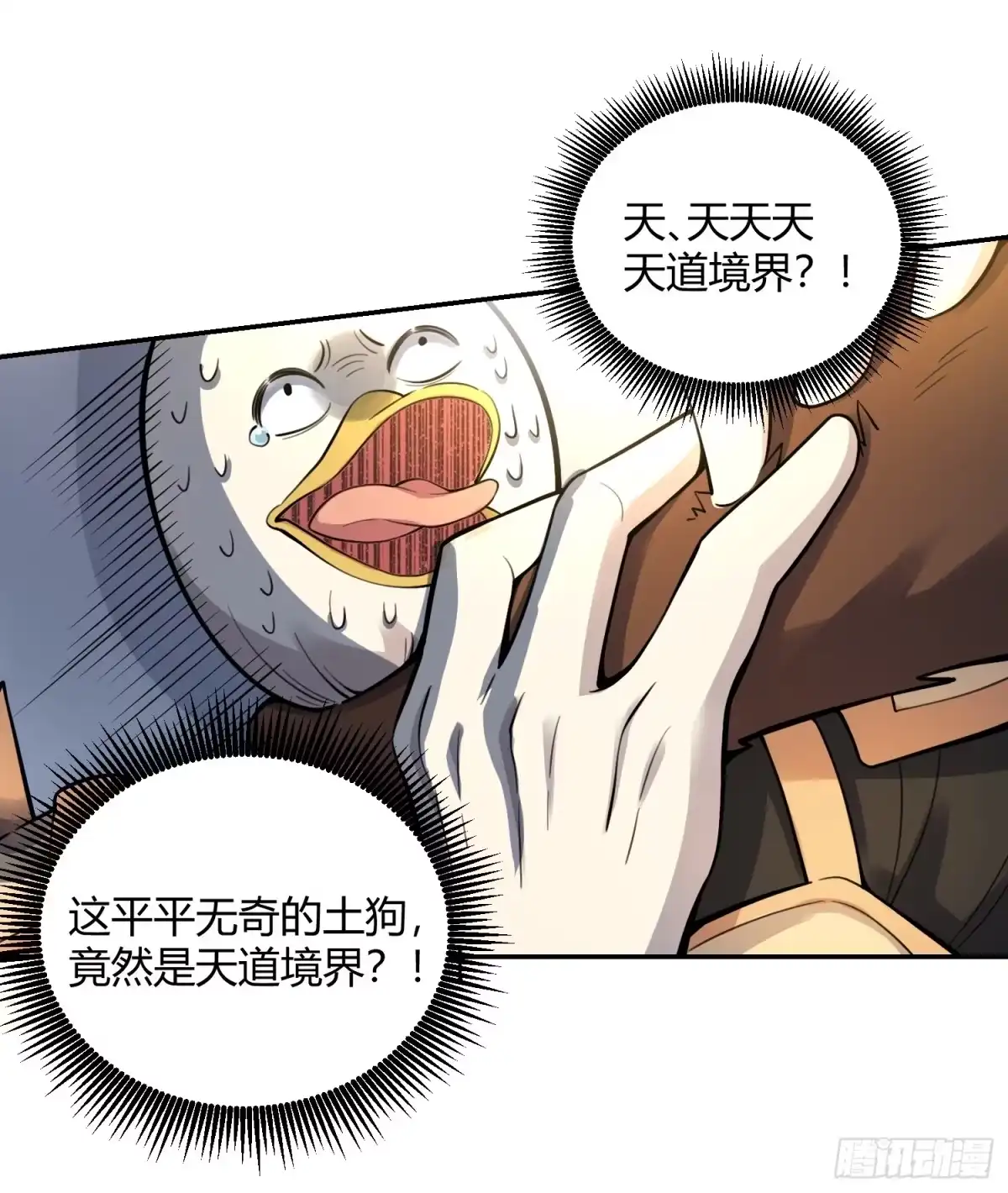 原来我是修仙大佬（念凡尘） 459话 第13页