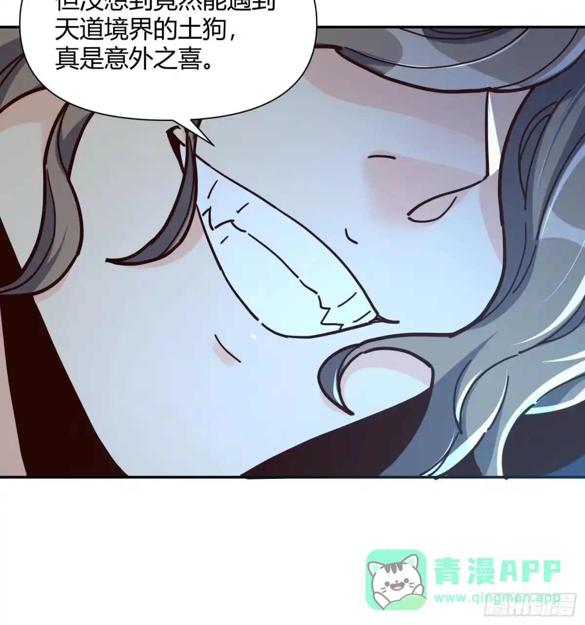 原来我是修仙大佬（念凡尘） 459话 第36页