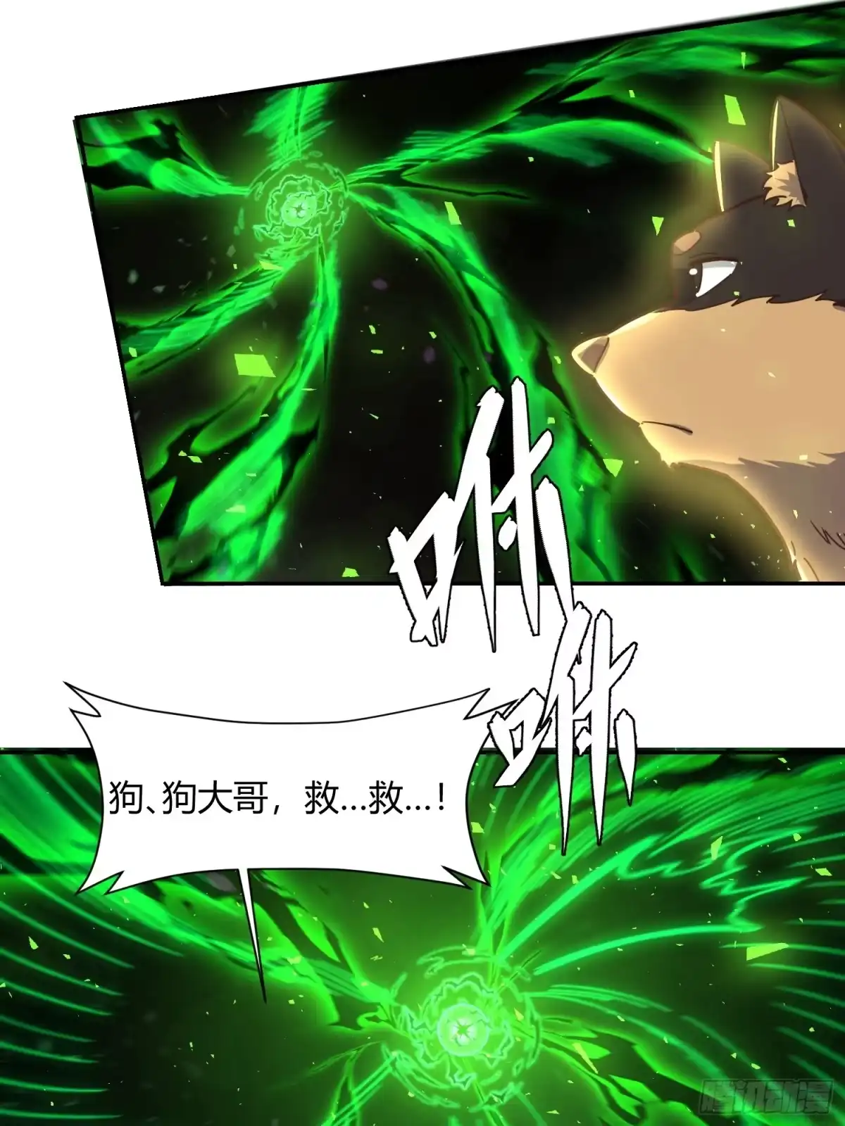 原来我是修仙大佬（念凡尘） 460话 第38页