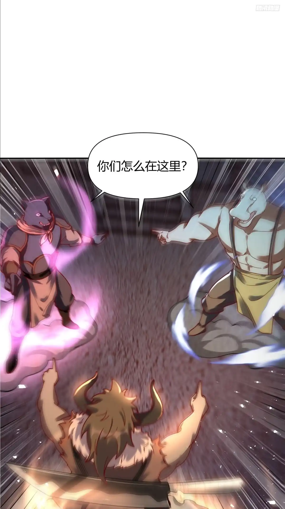 原来我是修仙大佬（念凡尘） 460话 第7页