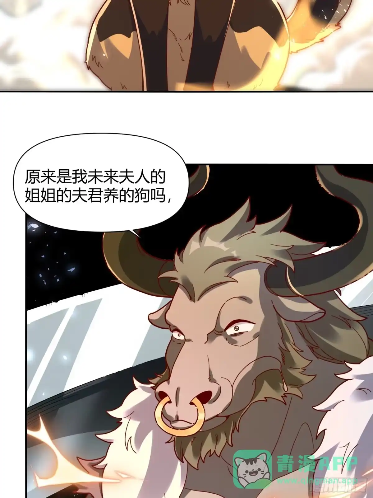 原来我是修仙大佬（念凡尘） 460话 第21页