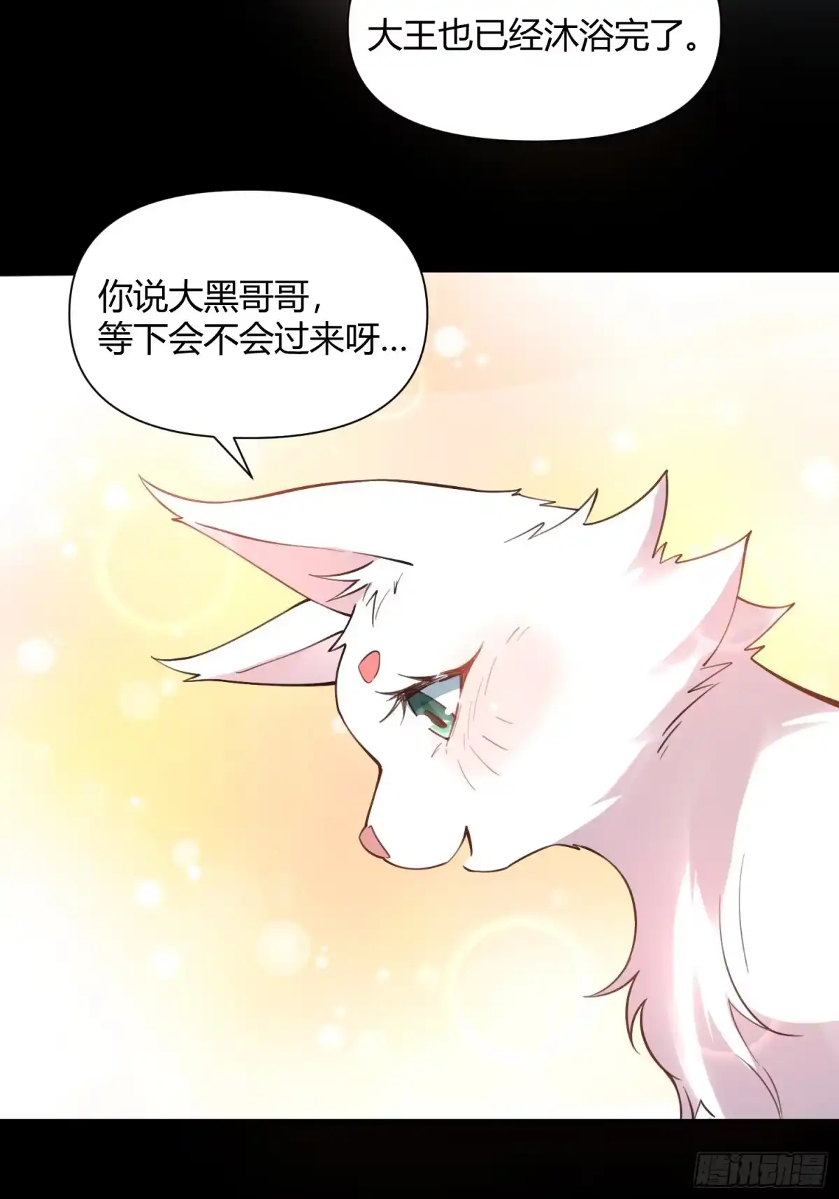 原来我是修仙大佬（念凡尘） 460话 第47页