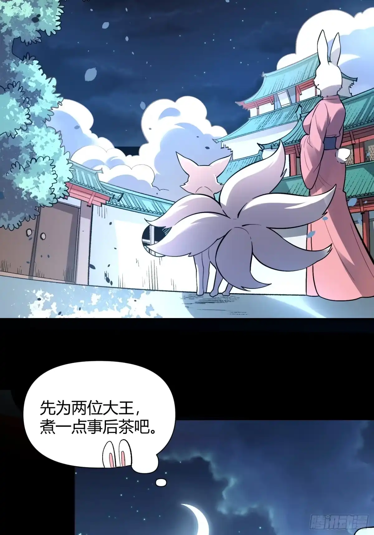 原来我是修仙大佬（念凡尘） 460话 第49页