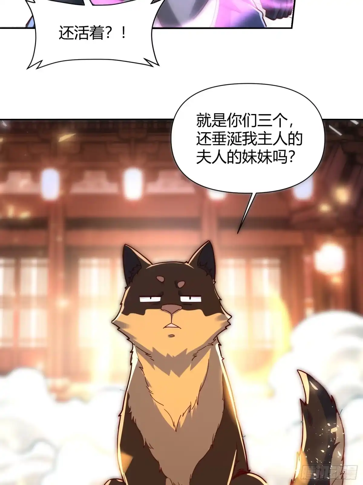 原来我是修仙大佬（念凡尘） 460话 第20页